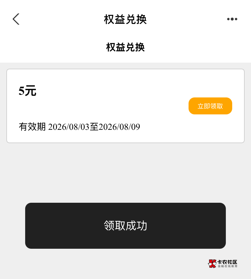 仙人掌牛，无损15毛到手  人均三个支付宝 速度冲废  老哥们



78 / 作者:神手老马།༢ / 
