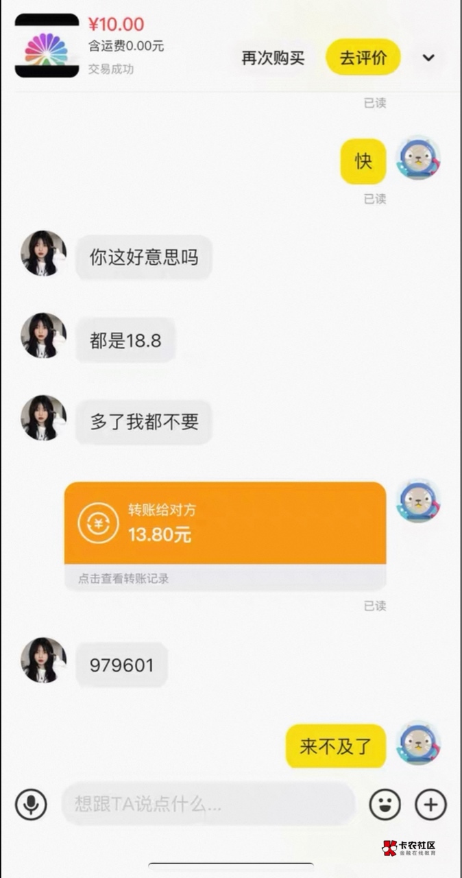 哪个老哥申请贩子，贩子找我退款



37 / 作者:5512447 / 