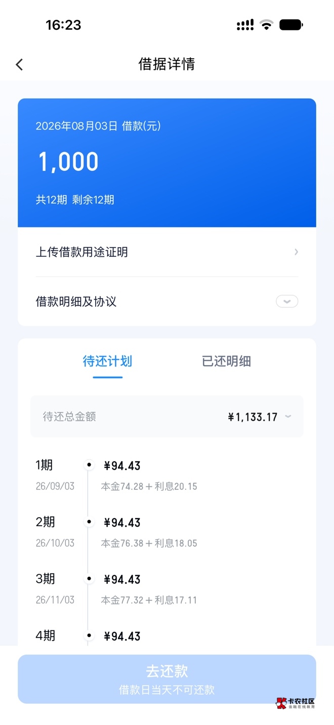 滴滴终于下了不多就1000领工资了和金条我没有借款征信良好 额度有点低利息100多块


96 / 作者:爱金融 / 