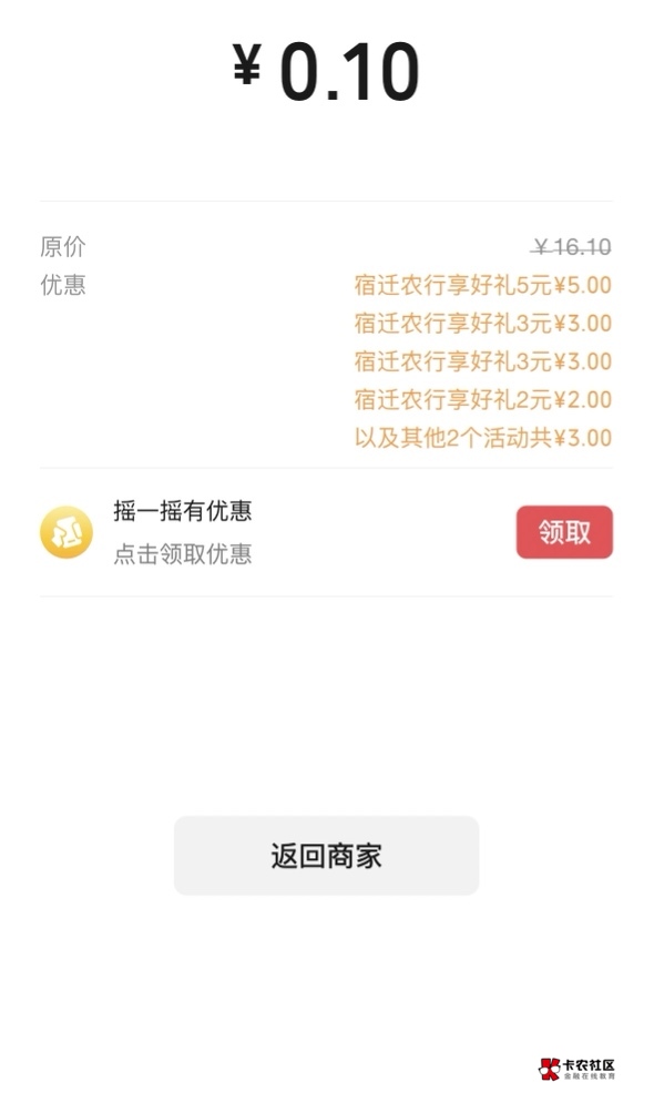 银行的毛最爽了，简单粗暴还不费流量

36 / 作者:我爱抽中华 / 