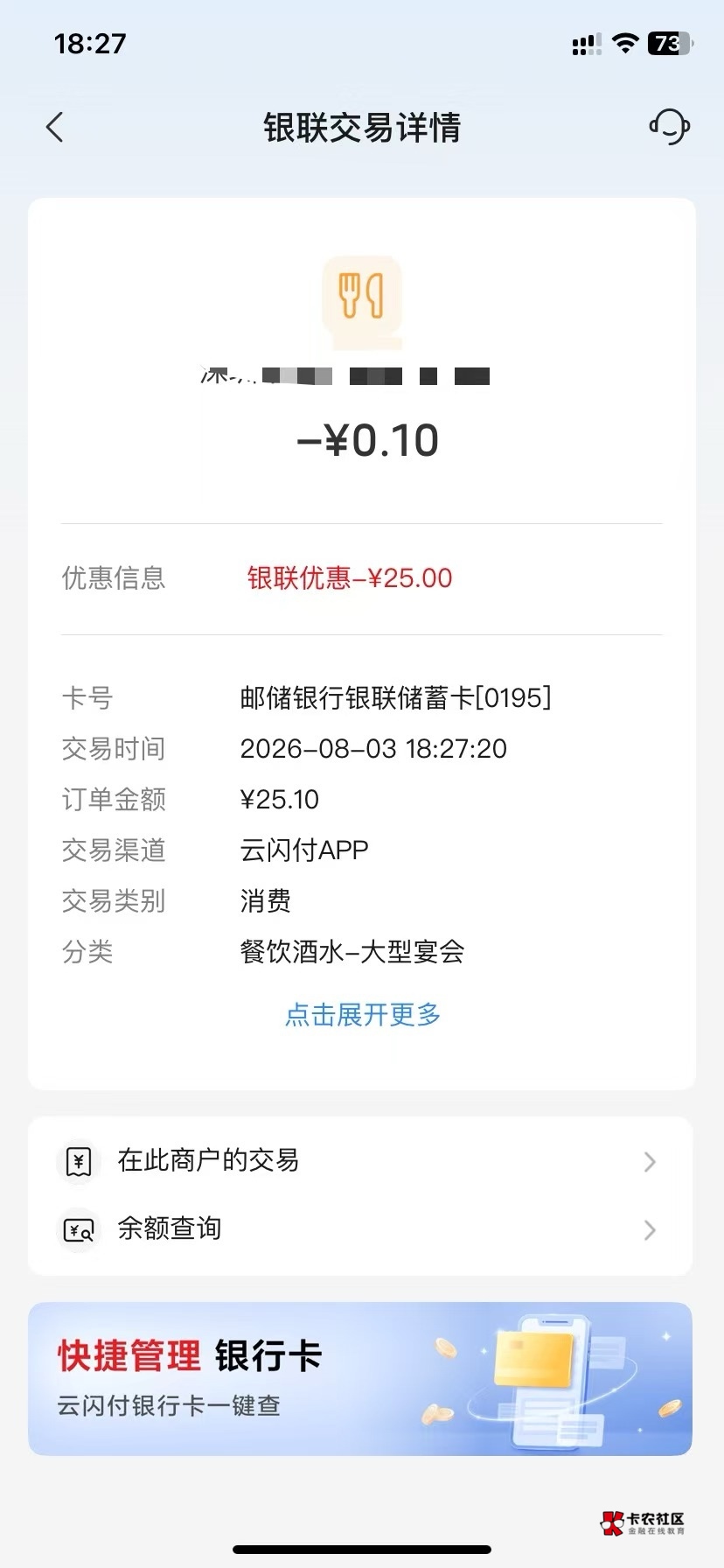 云闪付扫码度小满无损T

71 / 作者:Eva脩 / 