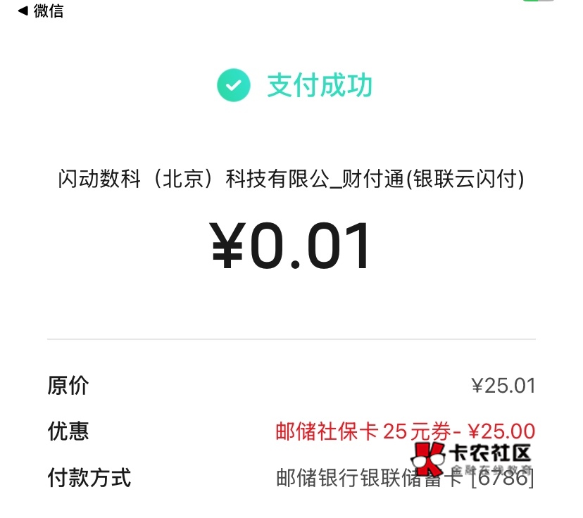 美滋滋啊  美滋滋，25毛子又到手了 ，我要买槟榔

68 / 作者:神手老马།༢ / 