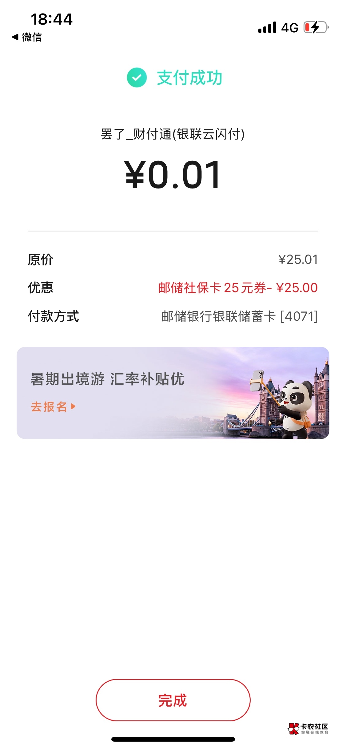 感谢首发老哥  今天最大的毛了@果然一道 

95 / 作者:没我的好看哈哈 / 
