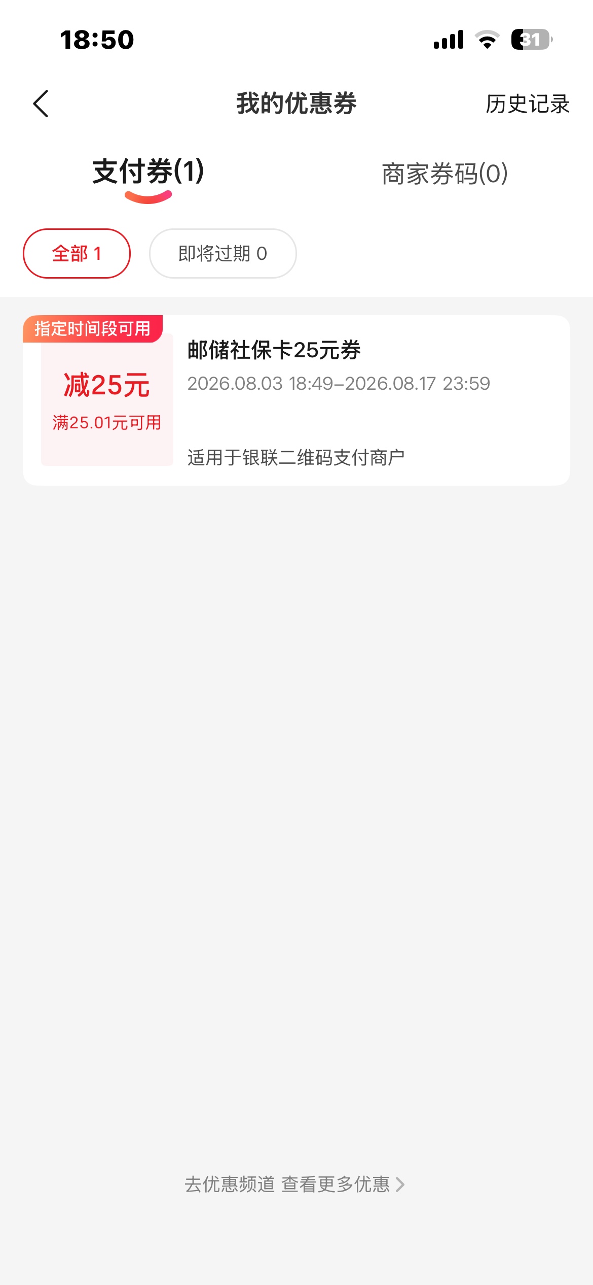 领了，不知还有没


92 / 作者:戒色吧老哥 / 