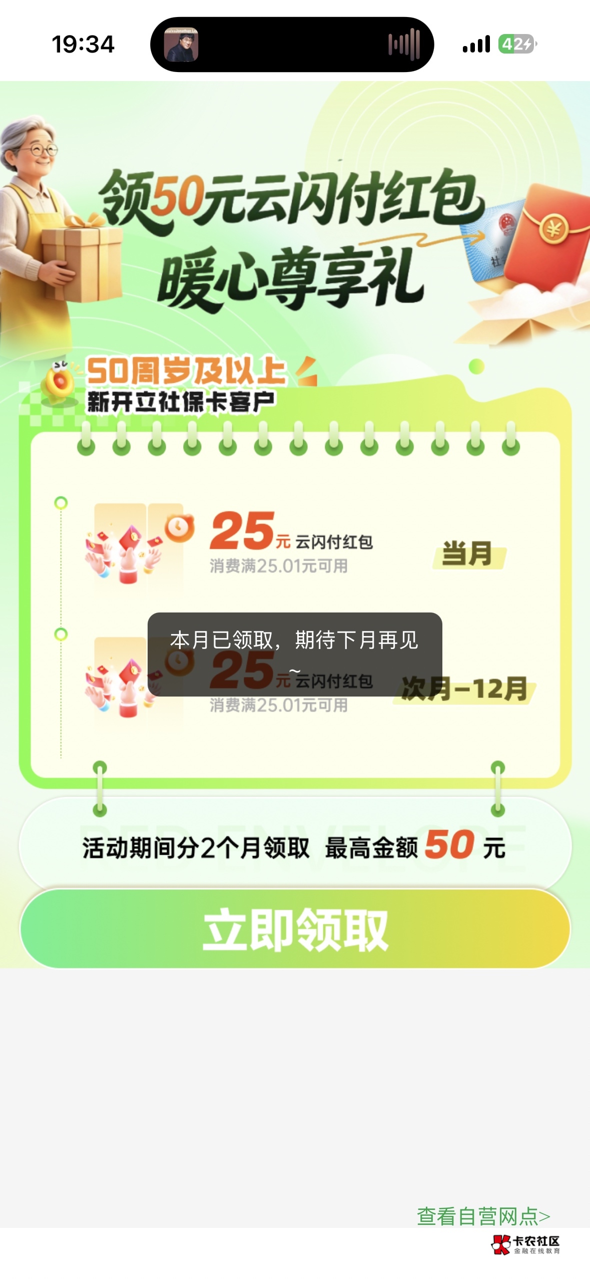 等多久到卡包？老哥们，卡半天终于领到了

35 / 作者:我爱抽中华 / 
