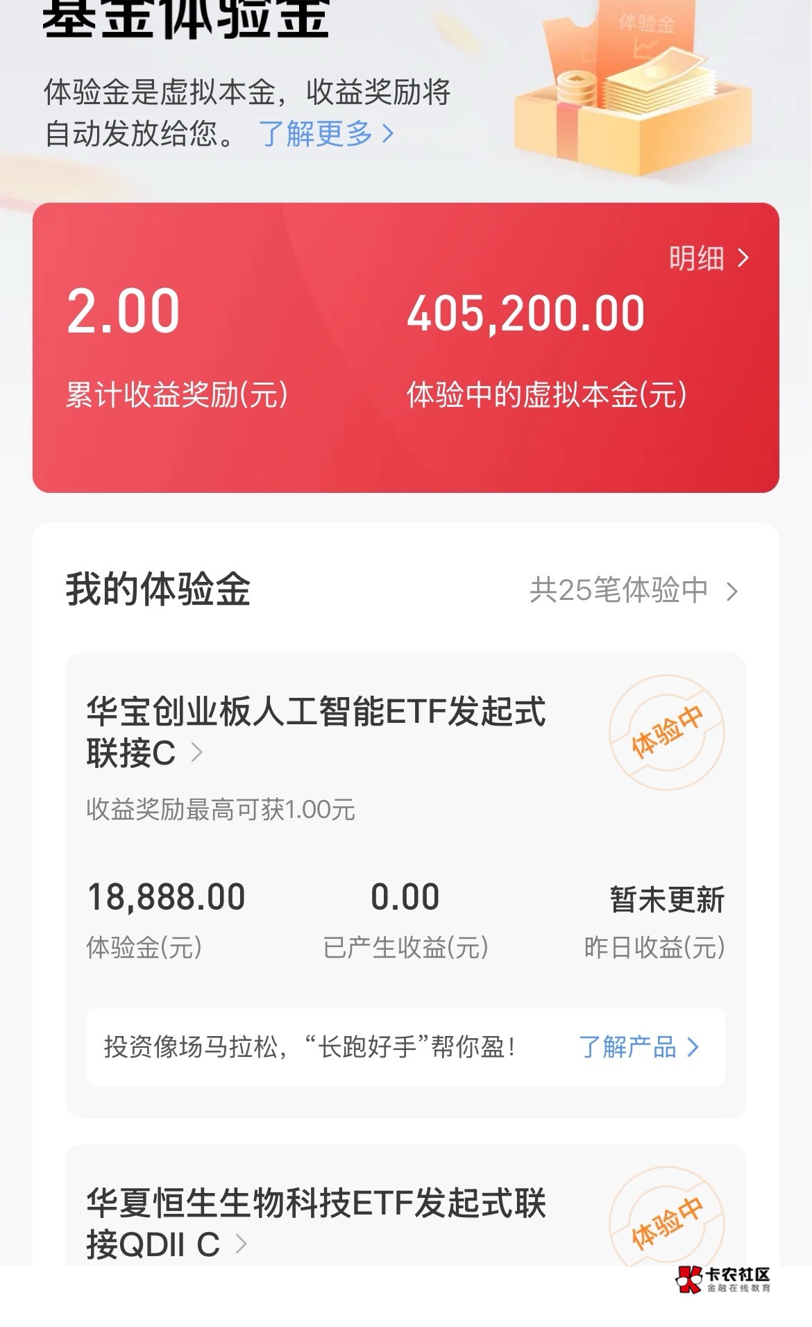 老哥们，这个招商体验金最高一个得多少米？

34 / 作者:我的刀盾， / 
