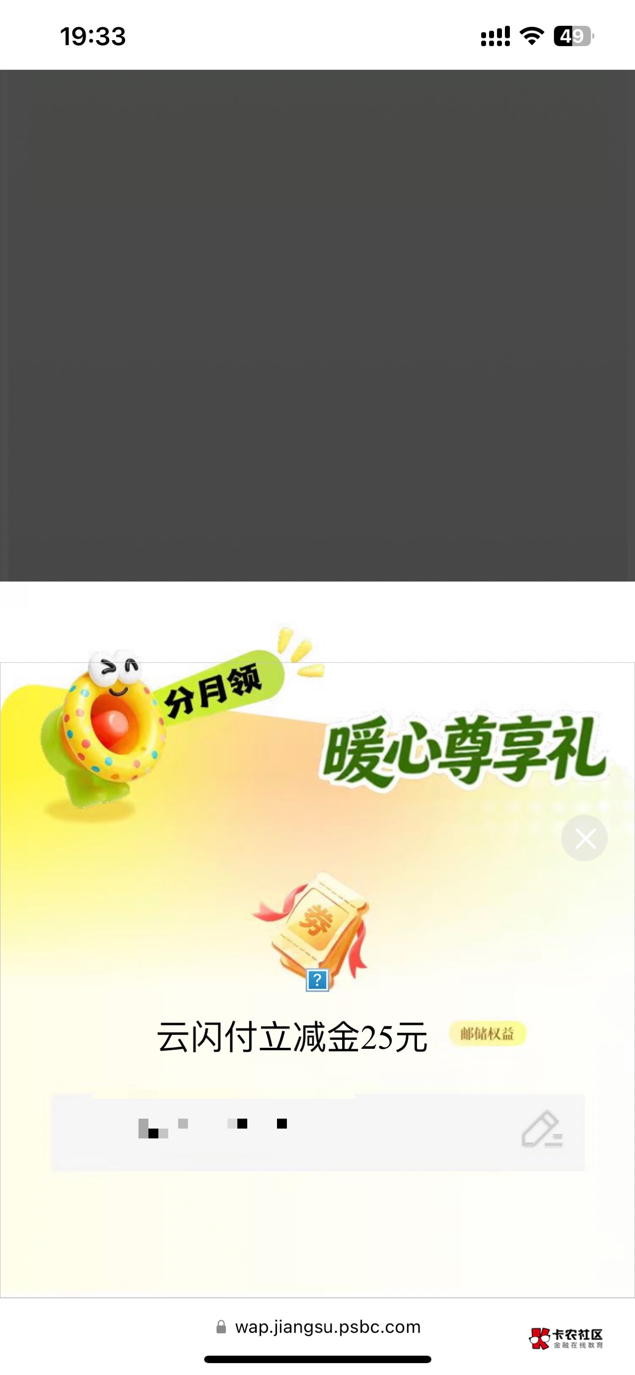 拿下了，把自己链接复制到浏览器，一直领取，提示有在进行的任务中 就反复进入下面那49 / 作者:5512447 / 