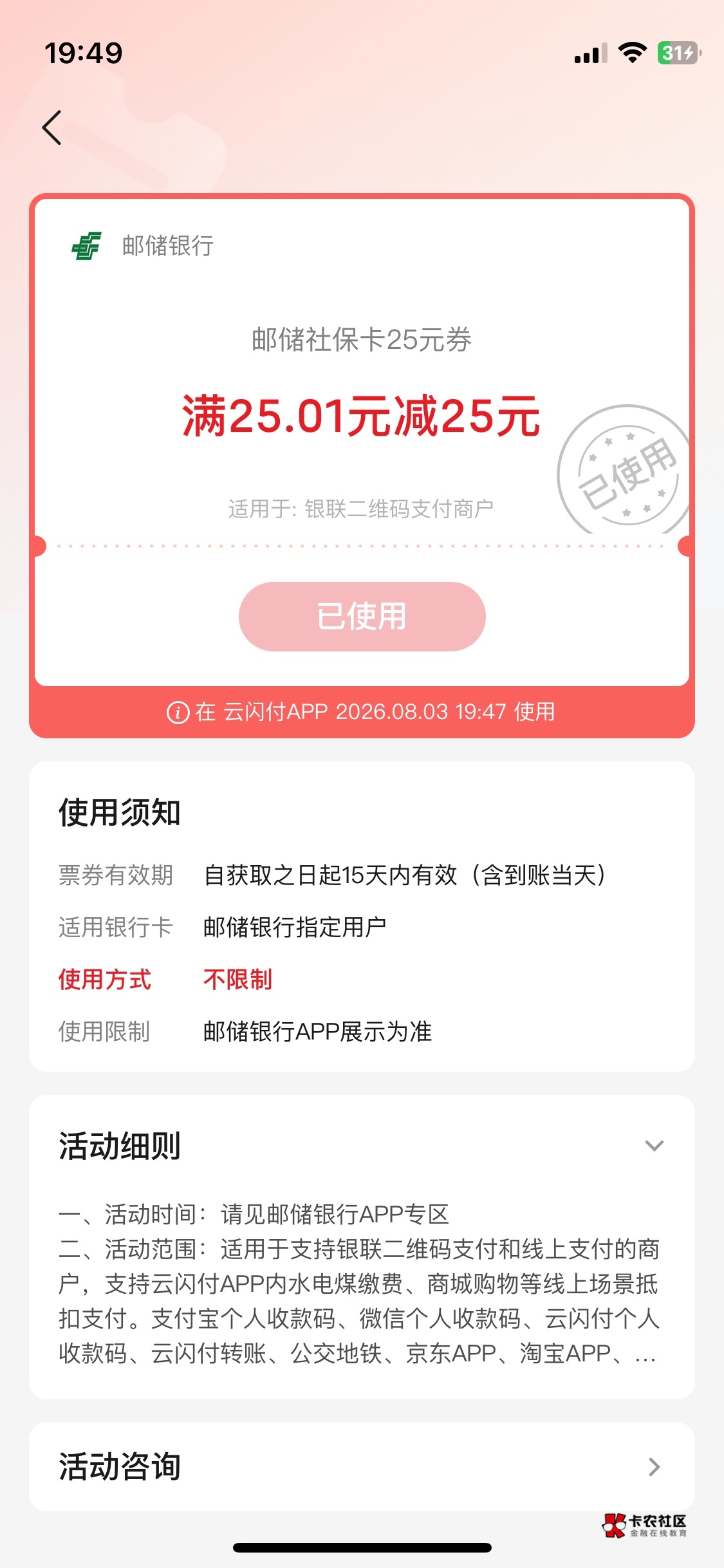 苹果手动，两户5分钟，没复制链接，就是app里面手动点的，白屏退出重新进

7 / 作者:默写q / 
