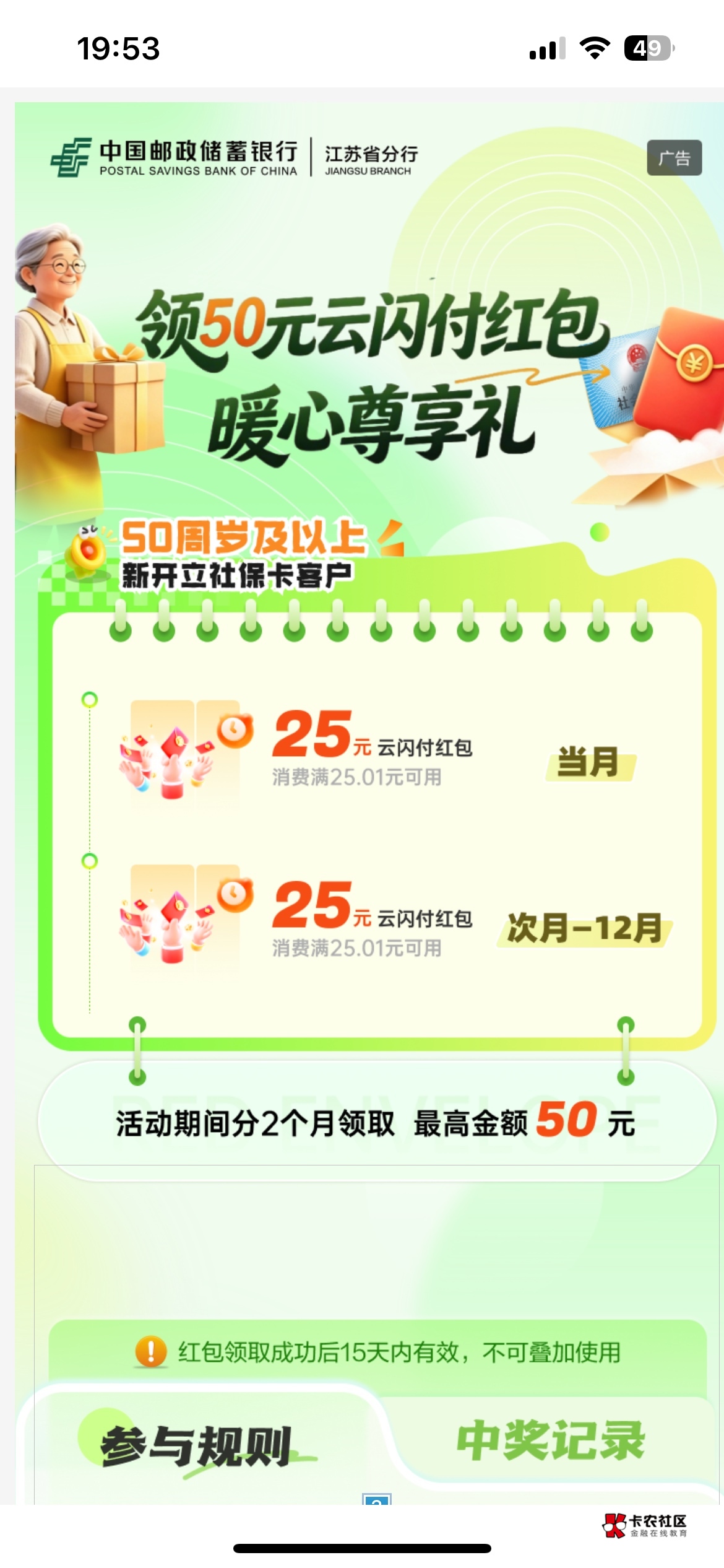 一直这个页面，抓包是复制一堆链接去浏览器搞嘛，苹果手机

45 / 作者:卡农哈哈你好 / 