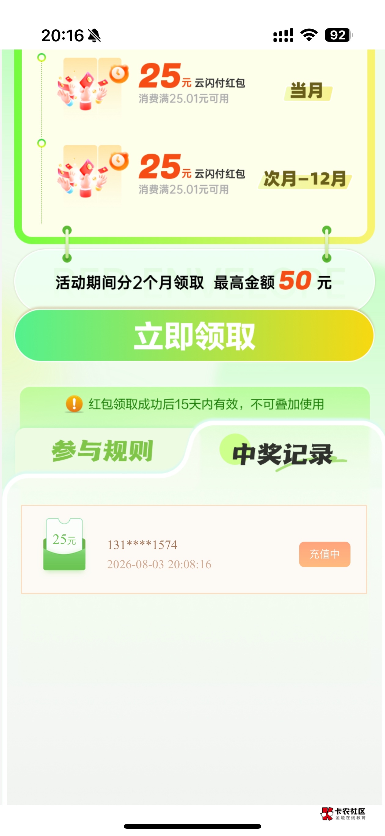老哥们 怎么我填的是云闪付绑定的手机号 但是显示的却是手机银行绑定的手机号啊

1 / 作者:遂亡已毕 / 