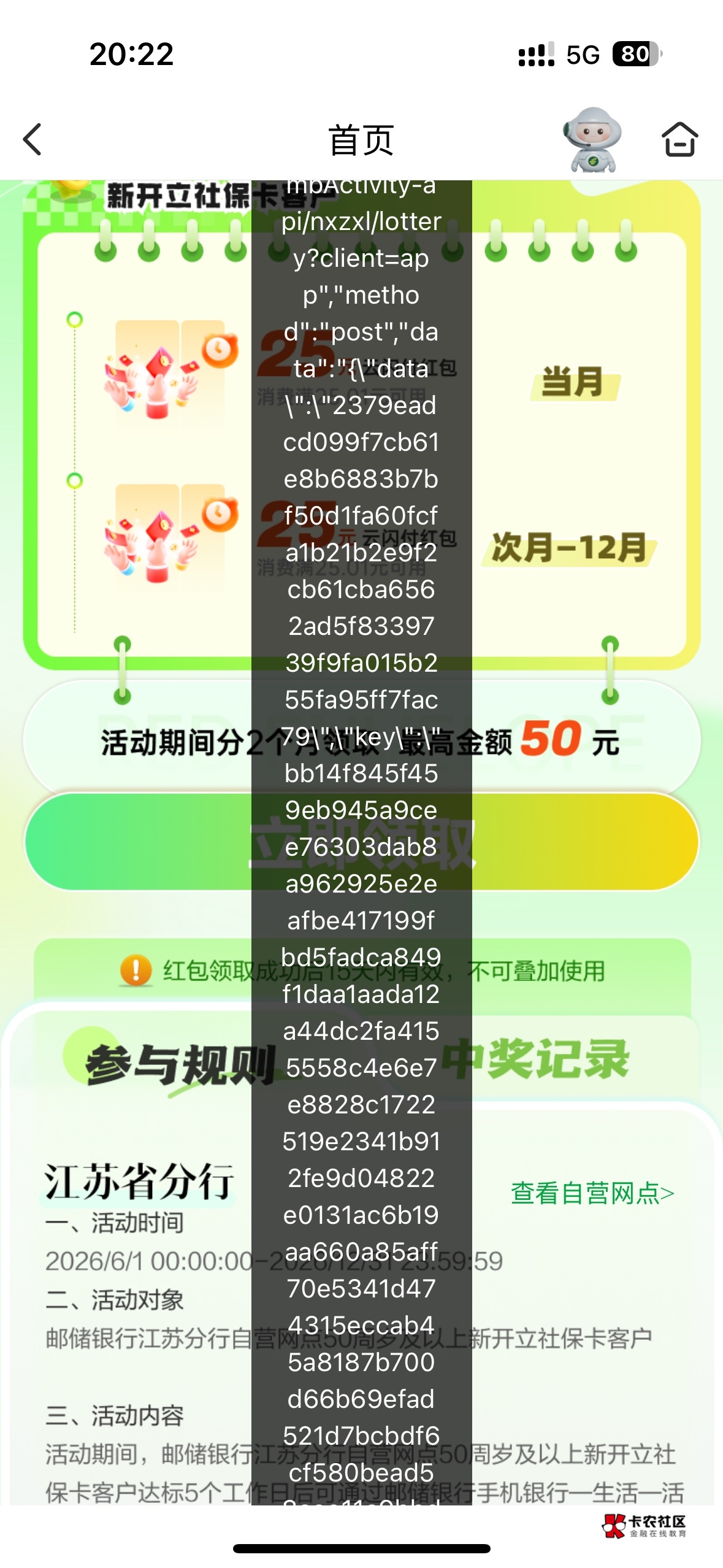 点领取一直代码怎么办，老哥们！！！

34 / 作者:冲冲冲冲 / 