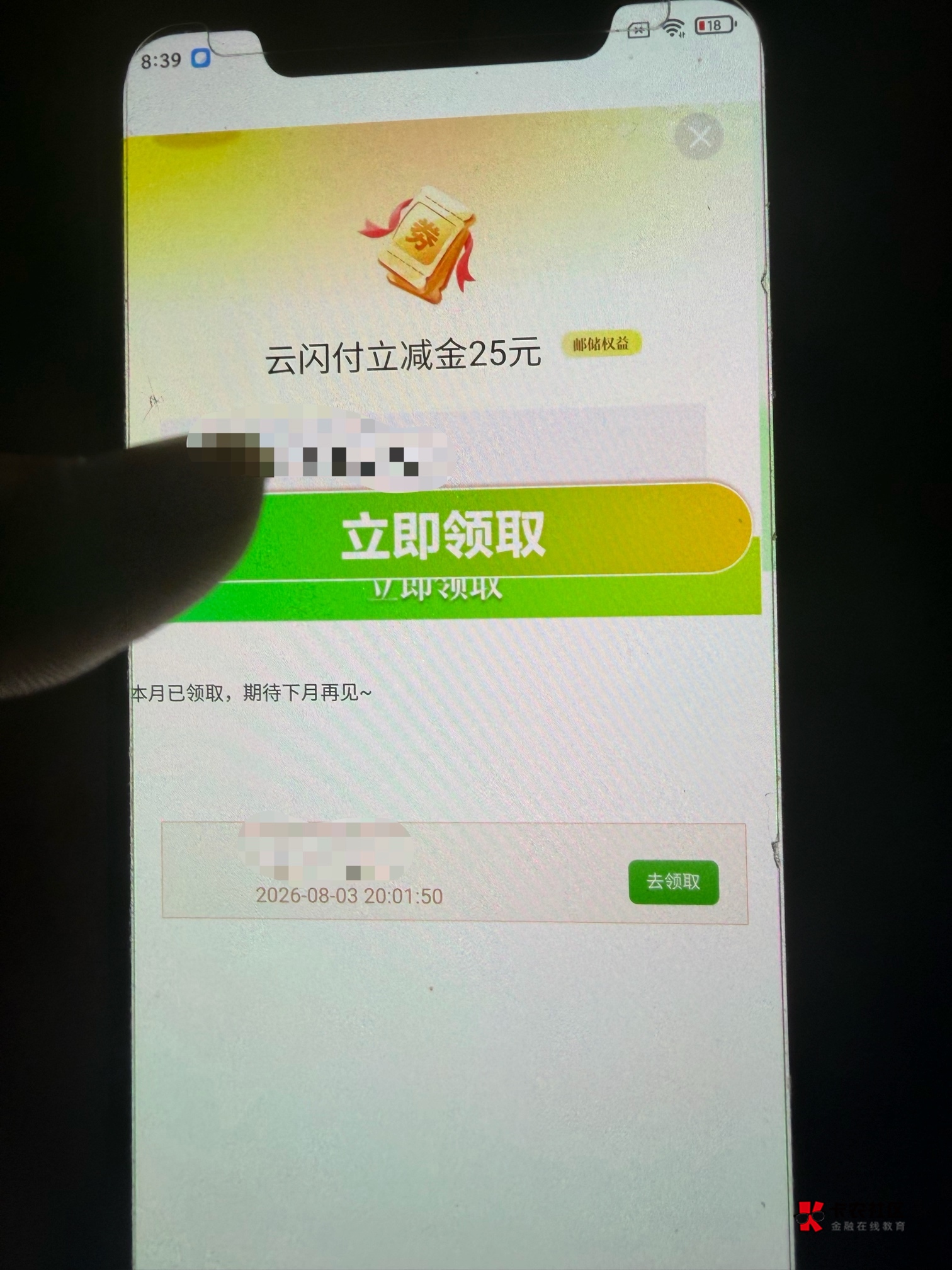 这不到账啊 显示以领取 都半个多小时了 有没有老哥懂的

25 / 作者:春~ / 