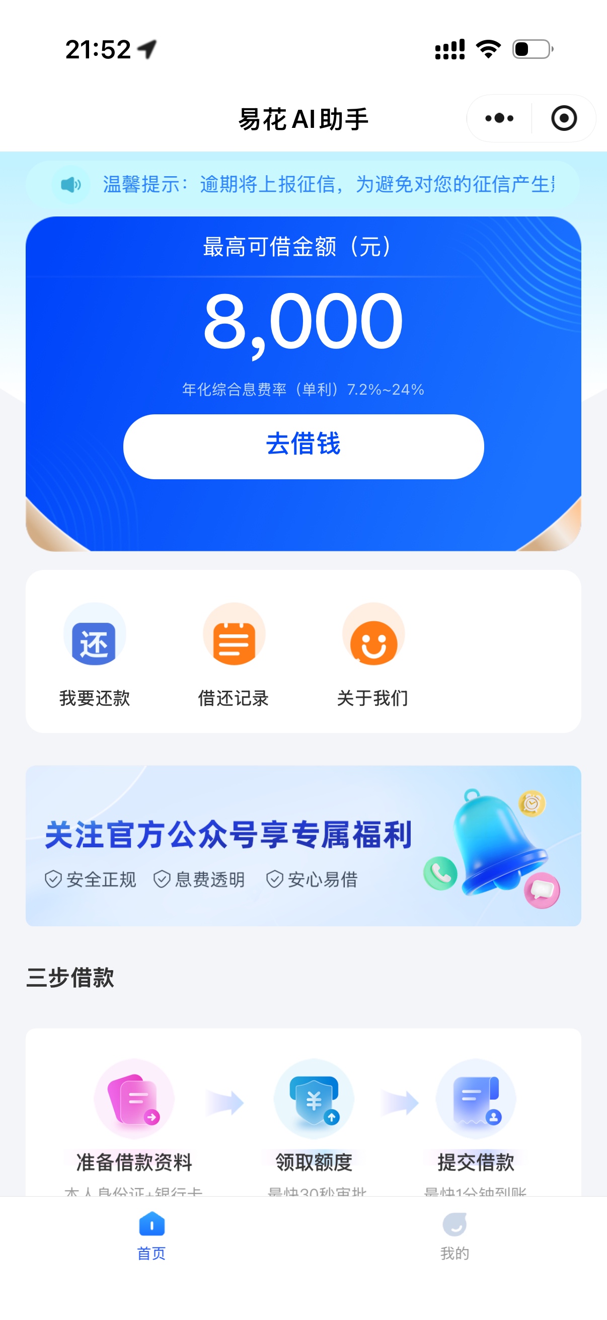 易花花复借88 / 作者:辉总您好 / 