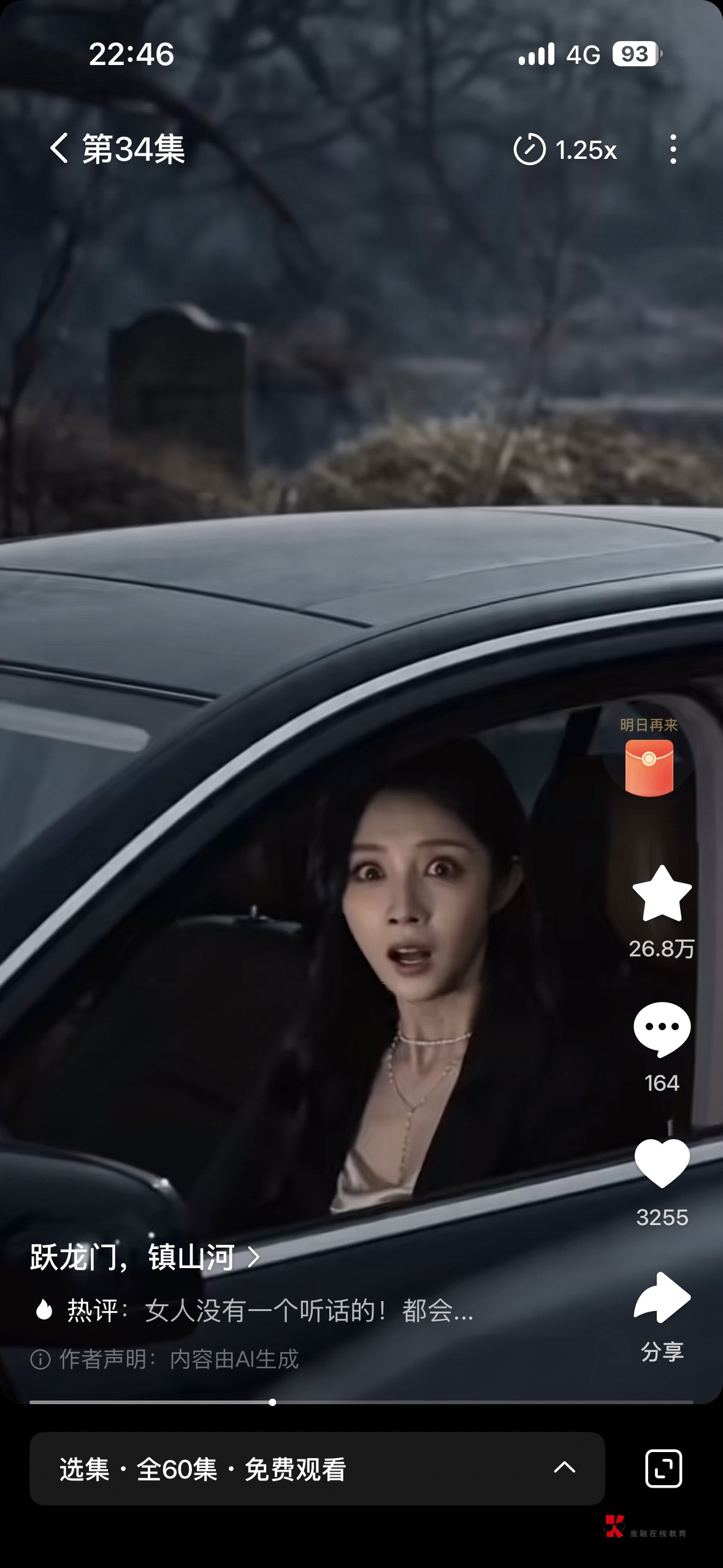 大半夜一个人看真吓人我去……

14 / 作者:我爱抽中华 / 