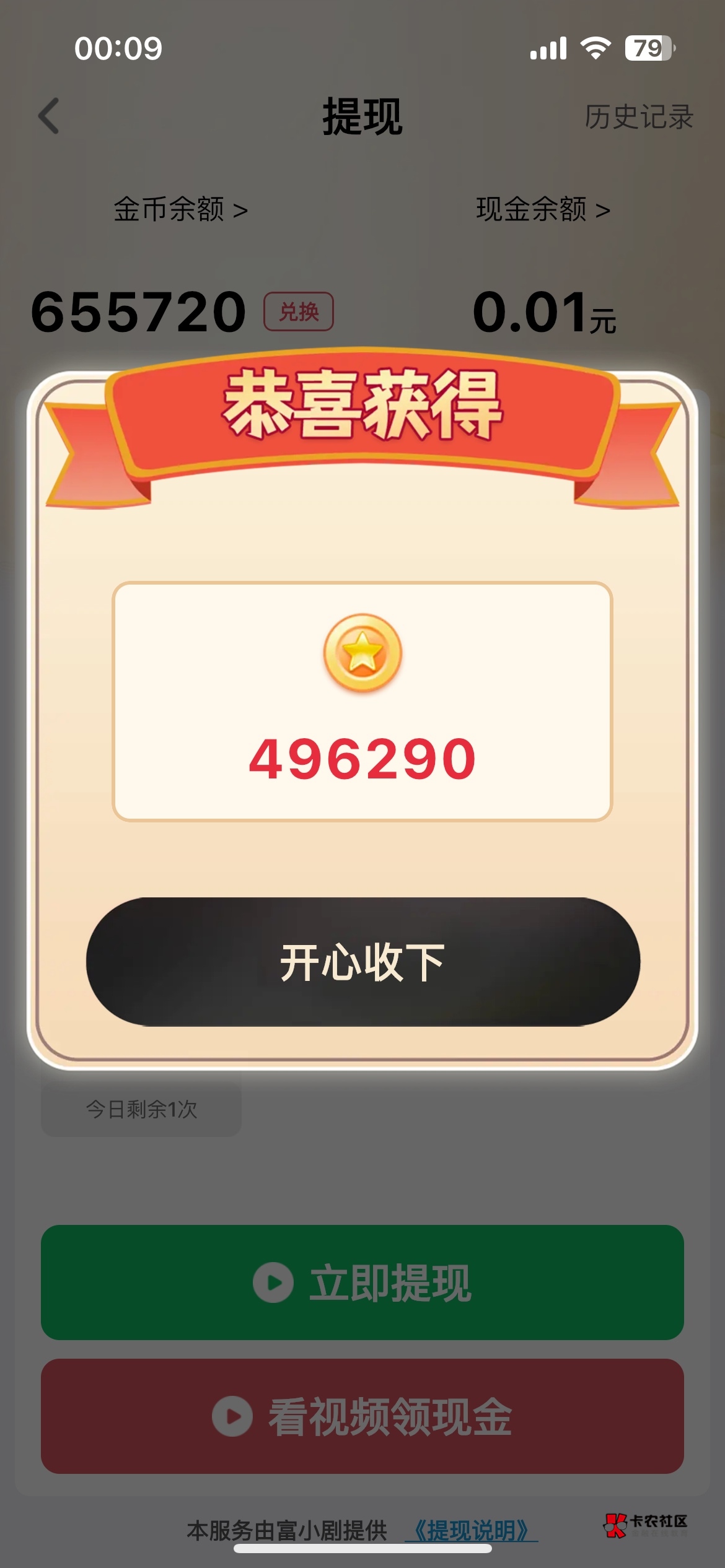 富小剧好猛


37 / 作者:民谣崽崽 / 