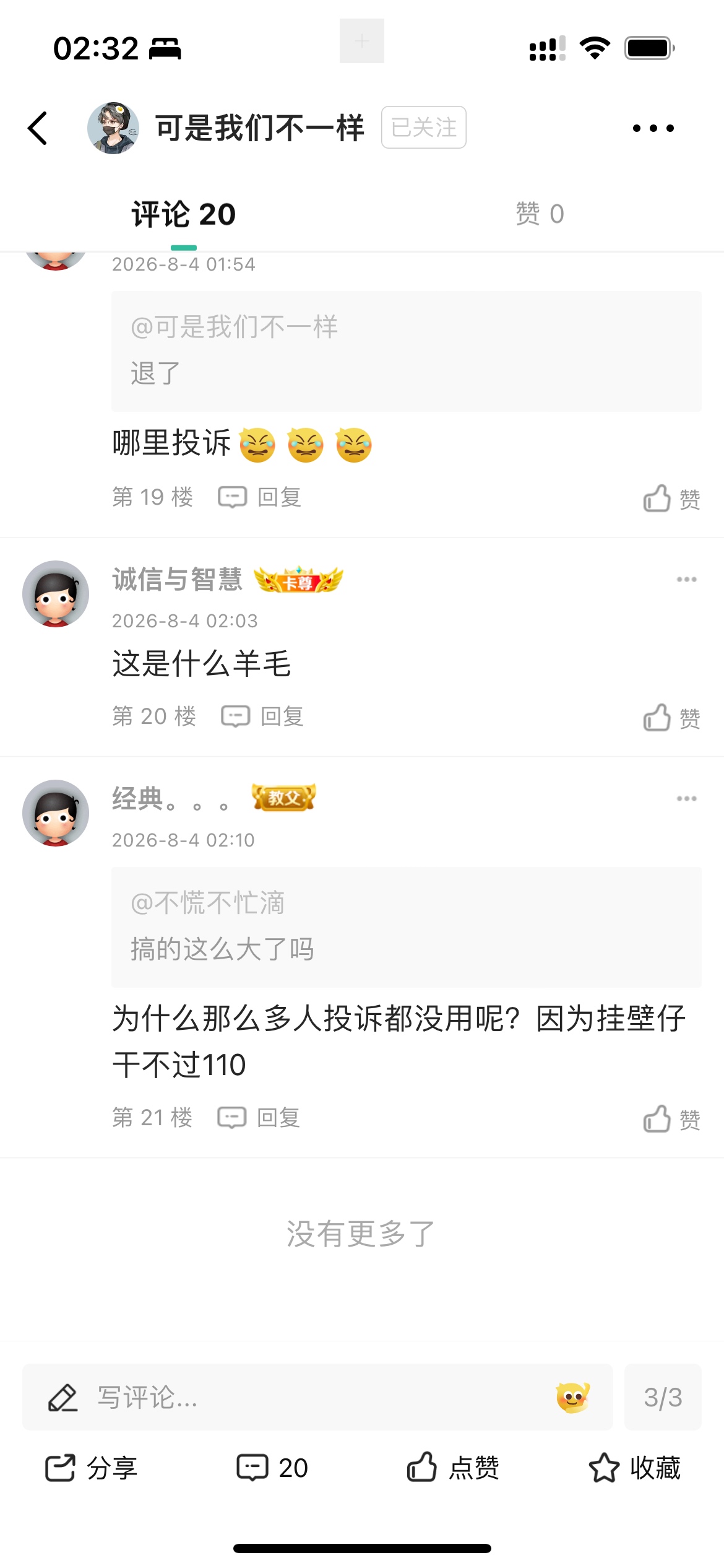  我就不信了315+信访继续投诉




64 / 作者:没有什么问题 / 