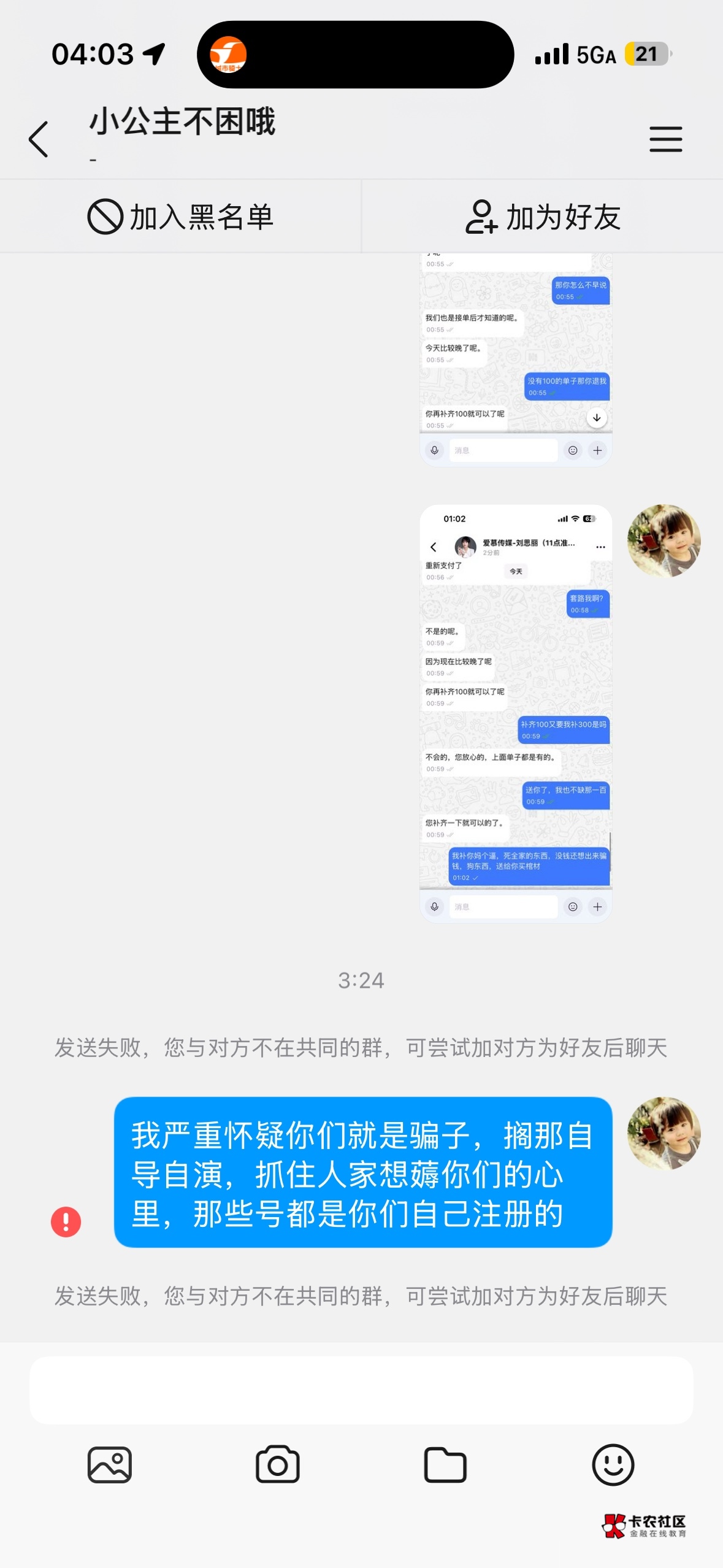 别去申请车了，那些东西都是一伙的，故意发线报自导自演，会被反申请



61 / 作者:深海霸王皮皮虾 / 