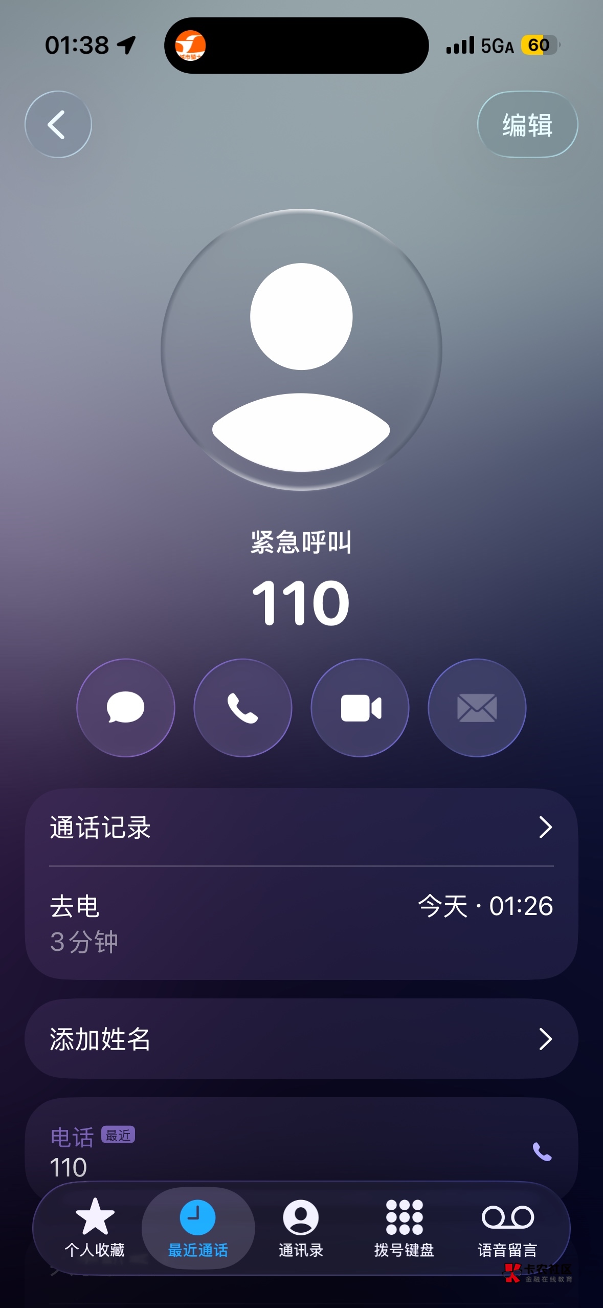 别去申请车了，那些东西都是一伙的，故意发线报自导自演，会被反申请



41 / 作者:深海霸王皮皮虾 / 