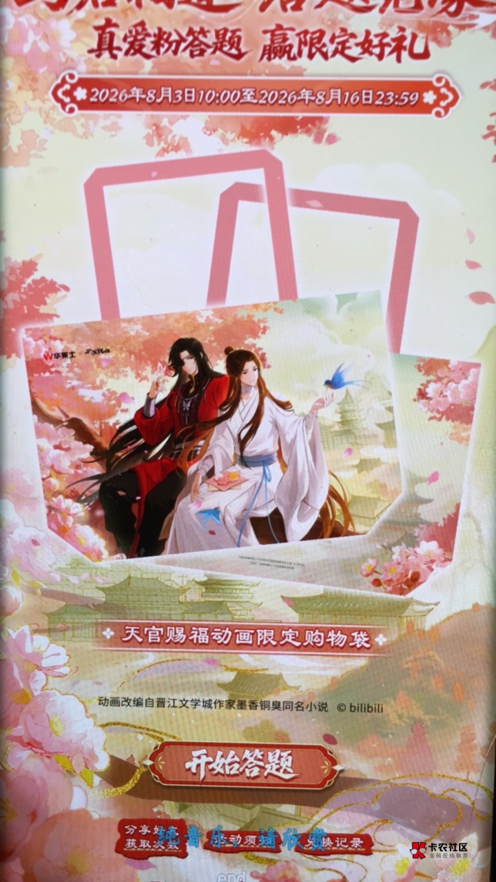 华莱士小程序里这个购物袋谁能抽到我15收


43 / 作者:鼻炎好难受 / 