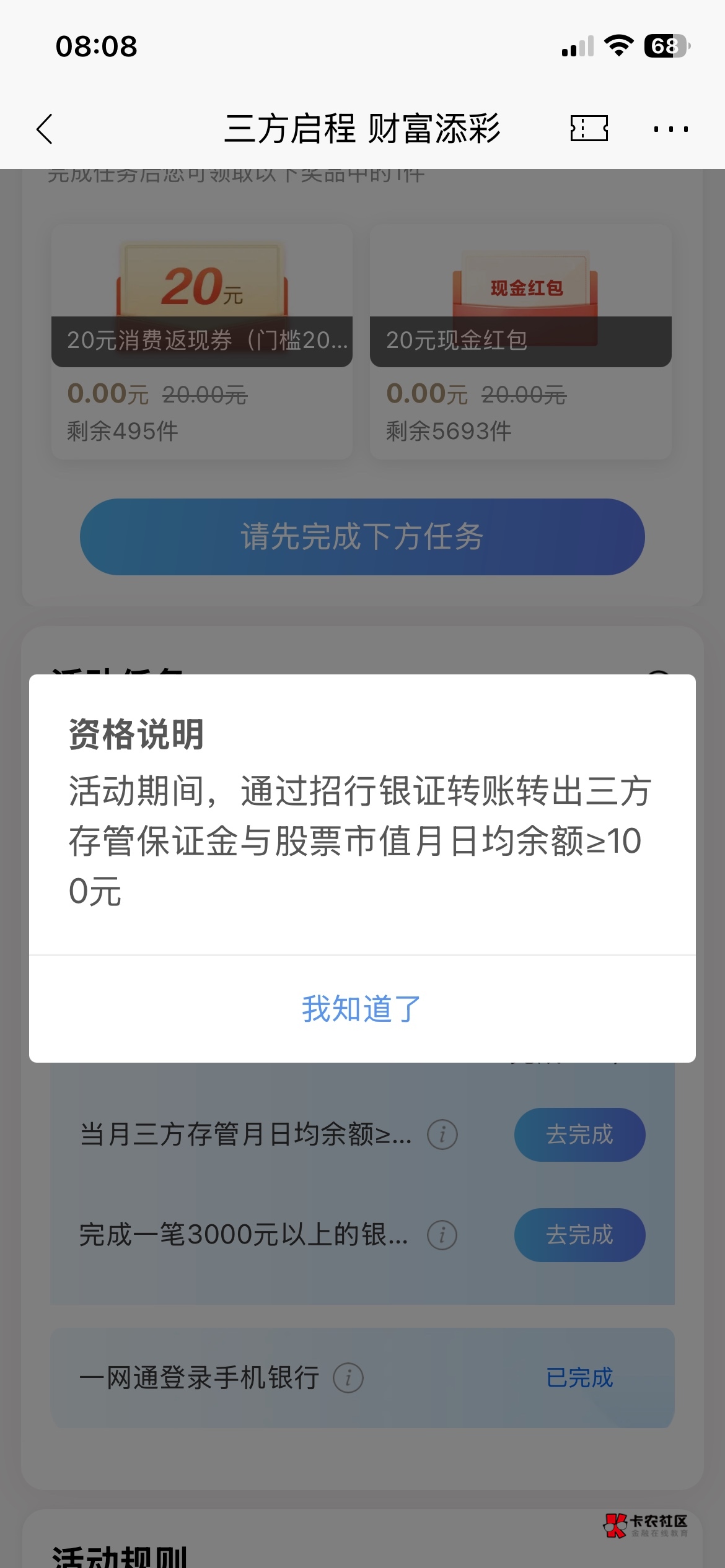 老公们这个是转大余100就行了吗

58 / 作者:长矛沾史戳谁谁死 / 