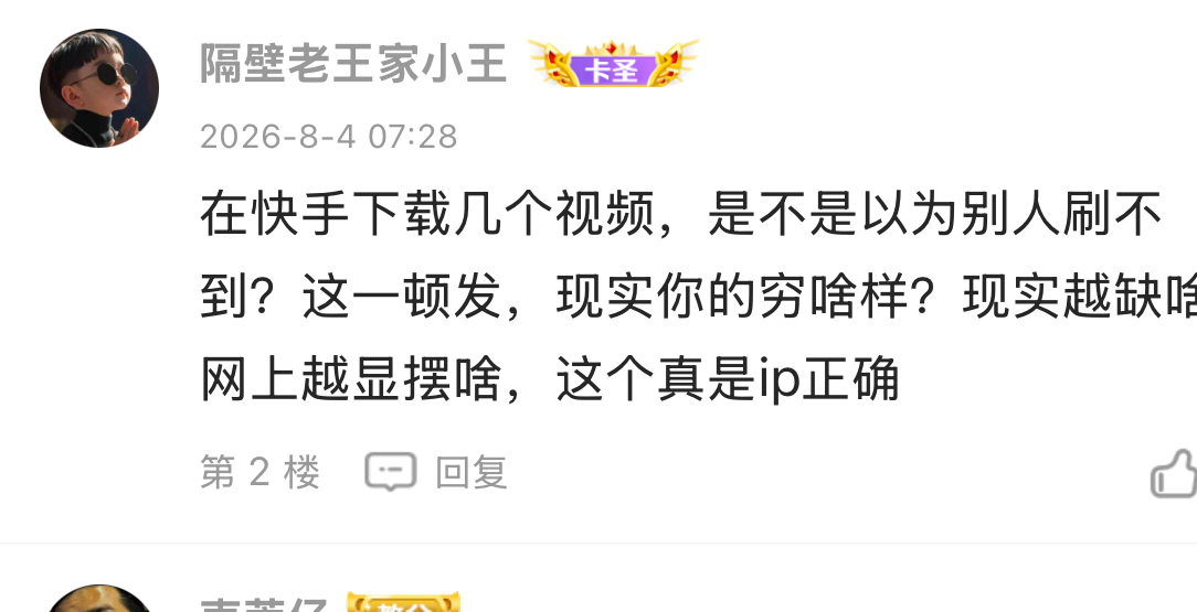 @广东小帅哥 小孩哥，亲哥，一晚上都在讽刺老哥们穷，你怎么怎么有钱要什么有什么，怎47 / 作者:广东小帅哥 / 