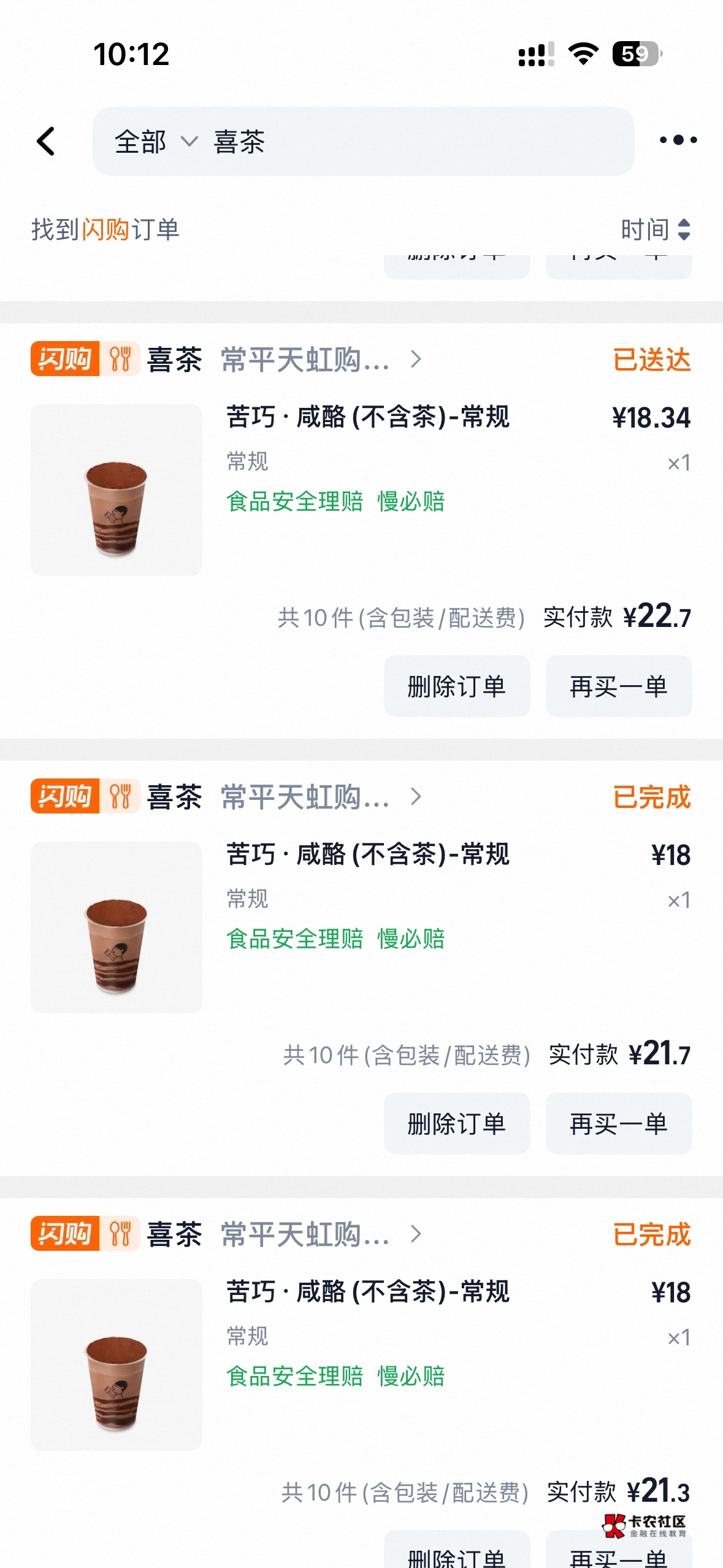 这个喜茶真好喝就是太贵了

34 / 作者:想太多了吧 / 
