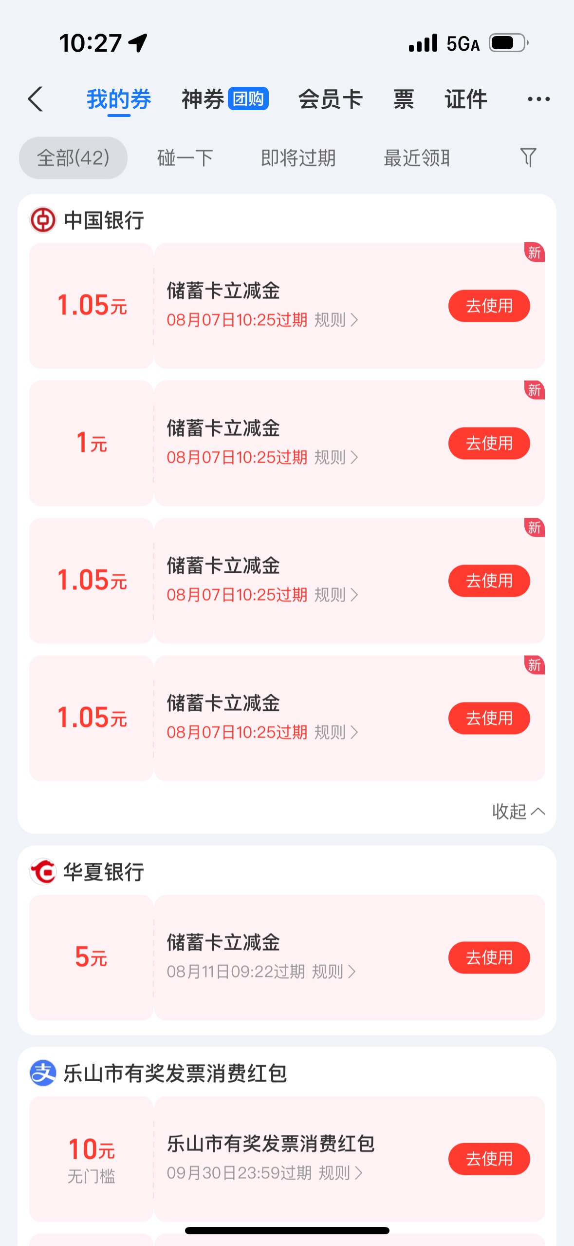 支付宝，杭州银行，H夏银行，添加储蓄卡都有5立减金。我都有自测
29 / 作者:今夜不听情话 / 