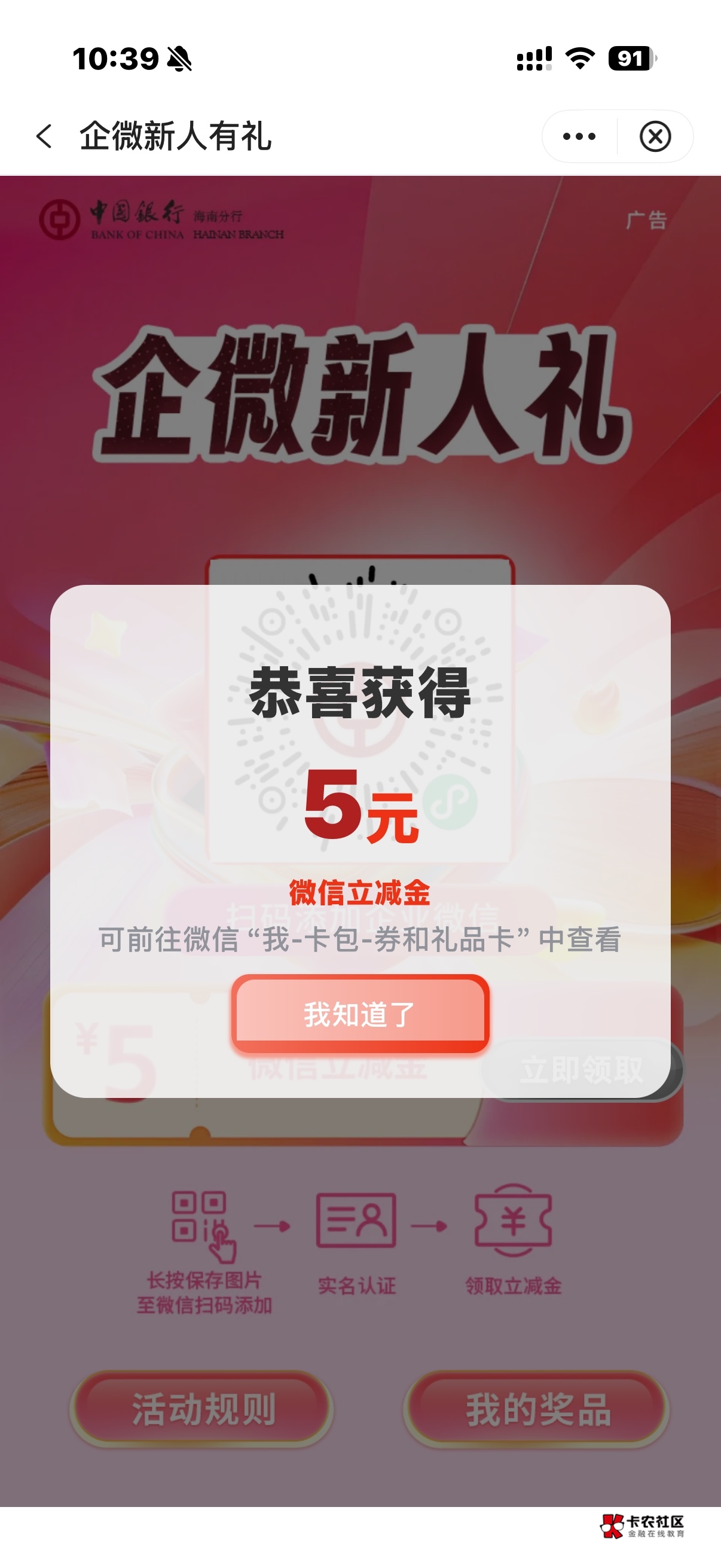 上次添加不能领 现在能领了


6 / 作者:zxck / 