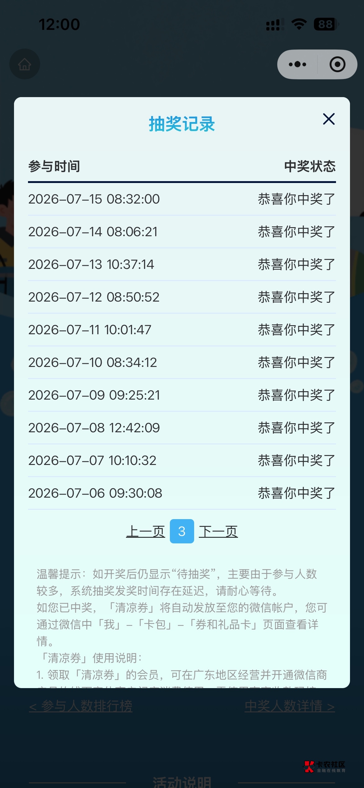 老登们，你们总共中了多少次，

69 / 作者:泡泡鱼雅 / 