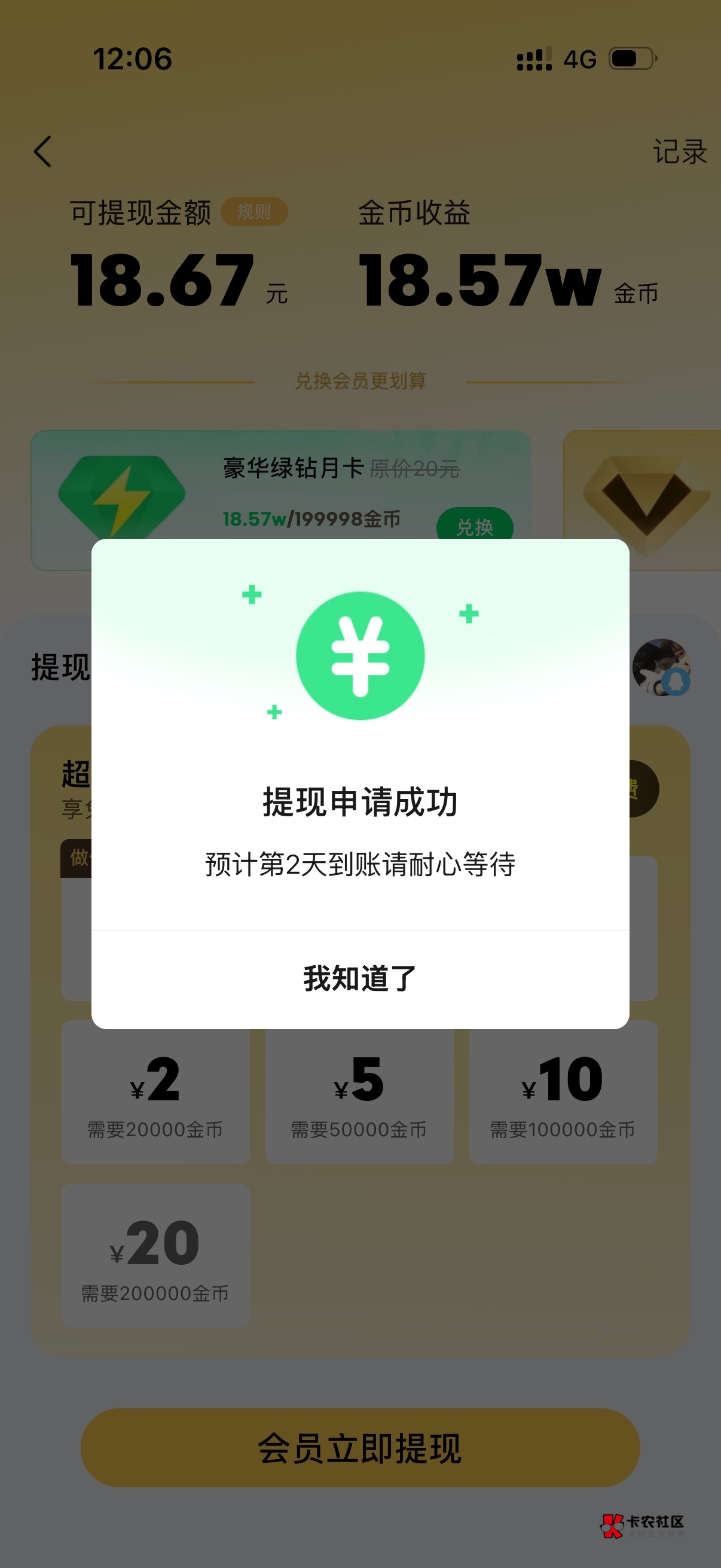 QQ音乐开完会员真能提

31 / 作者:遛大强 / 