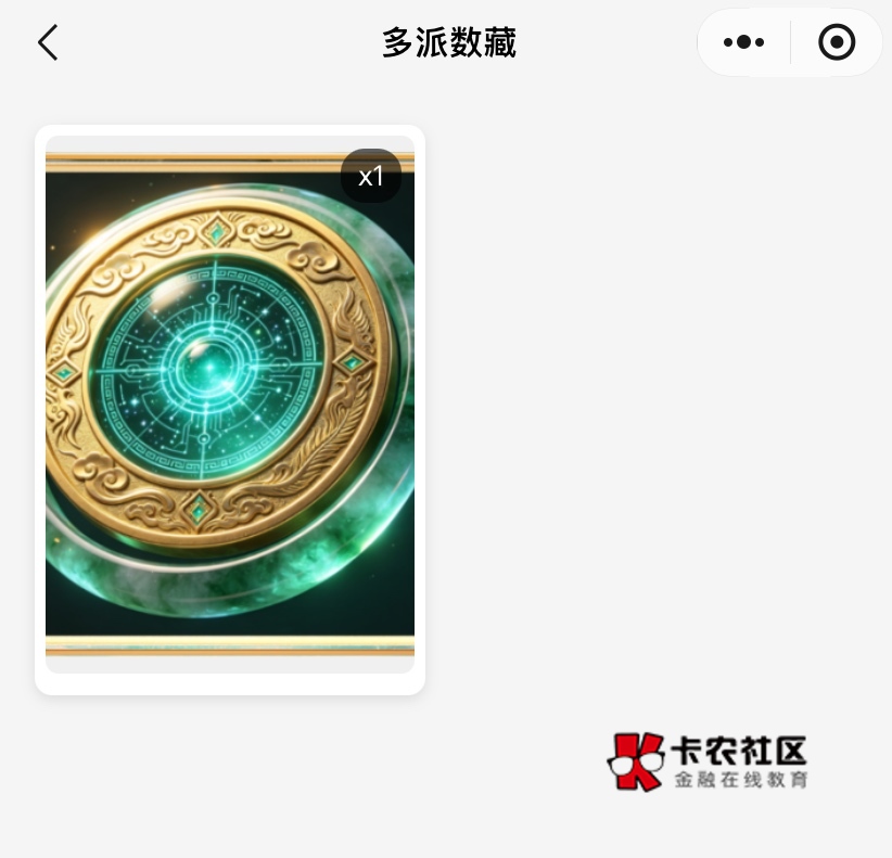 多派这个确实实名秒到，表面是相亲网站，目前xm秒转9块能出



37 / 作者:神手老马།༢ / 