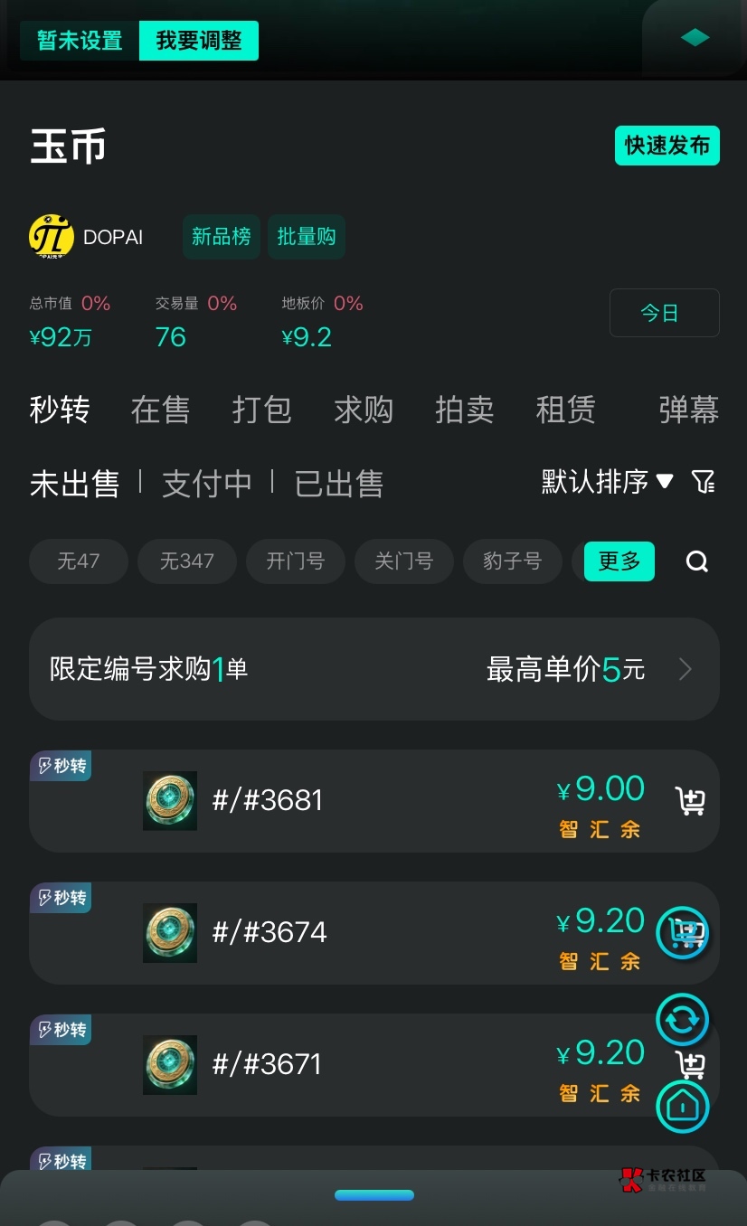 多派这个确实实名秒到，表面是相亲网站，目前xm秒转9块能出



32 / 作者:神手老马།༢ / 
