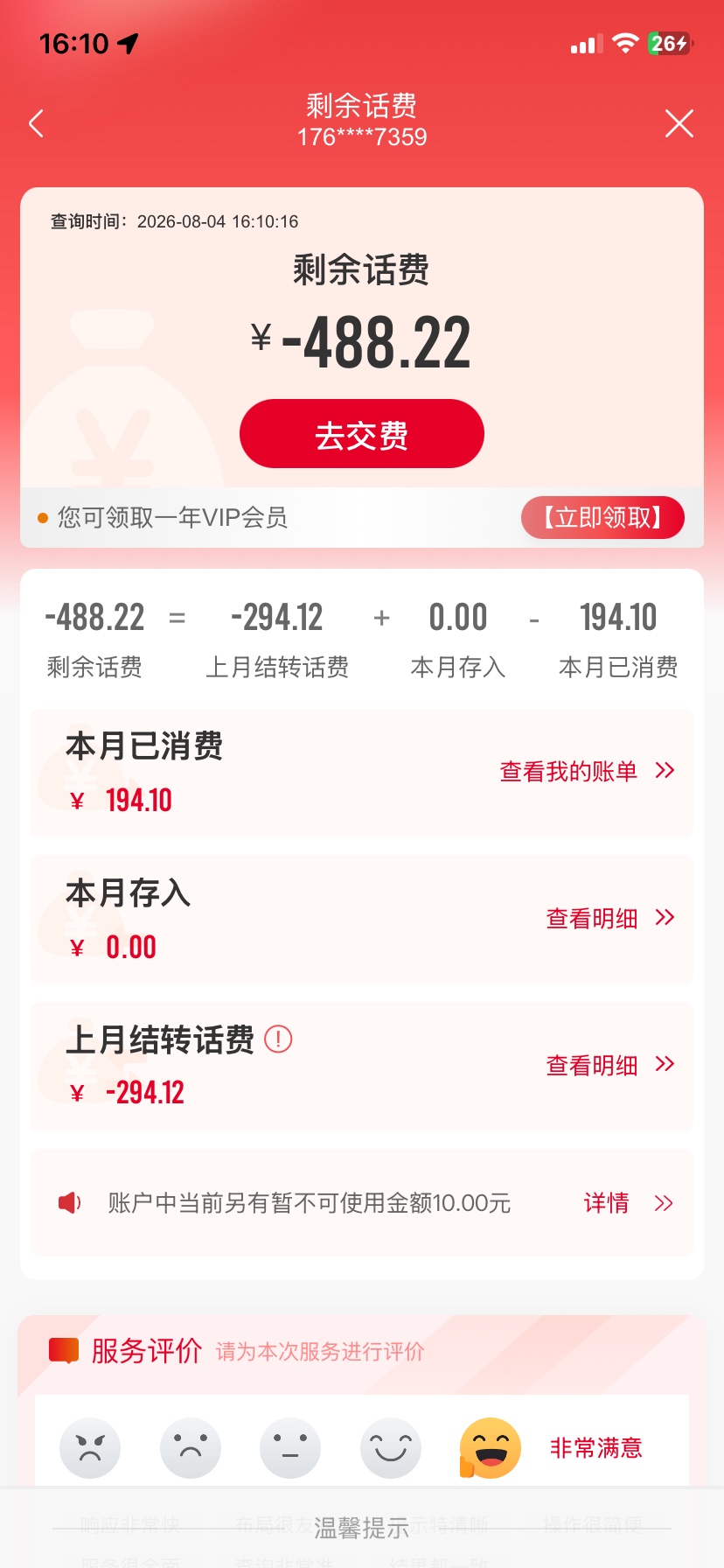 我们村附近有9个超市，其中三家我欠帐，打算去信用最好的那一家拿两条华子，把另外两47 / 作者:多年的老哥 / 