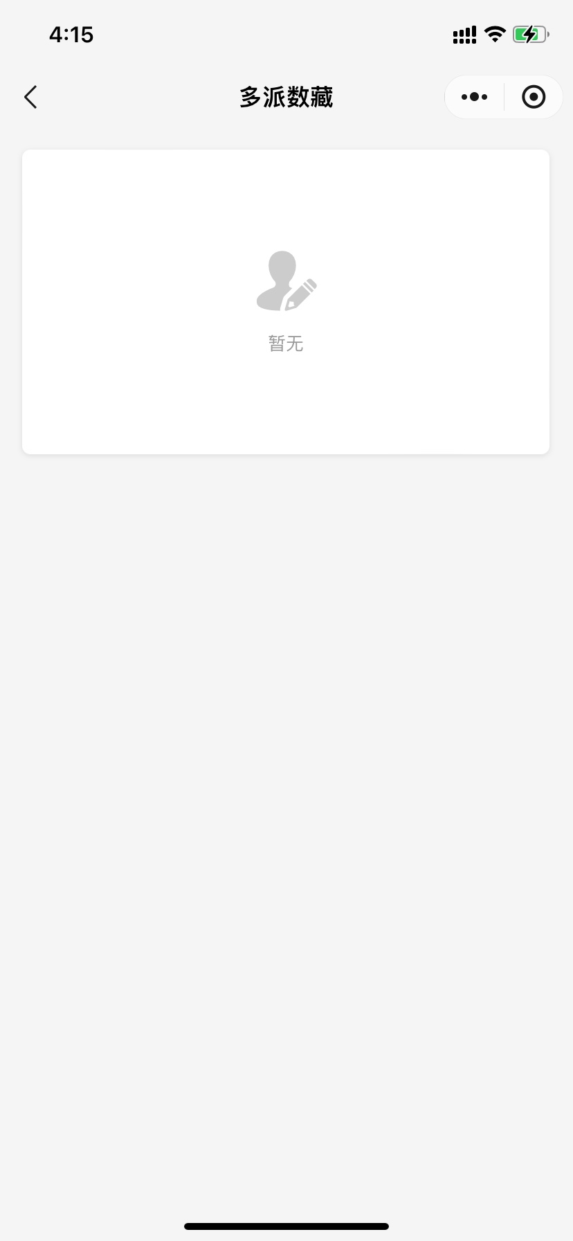 有号我没有啊怎么回事

62 / 作者:琉茲卡 / 