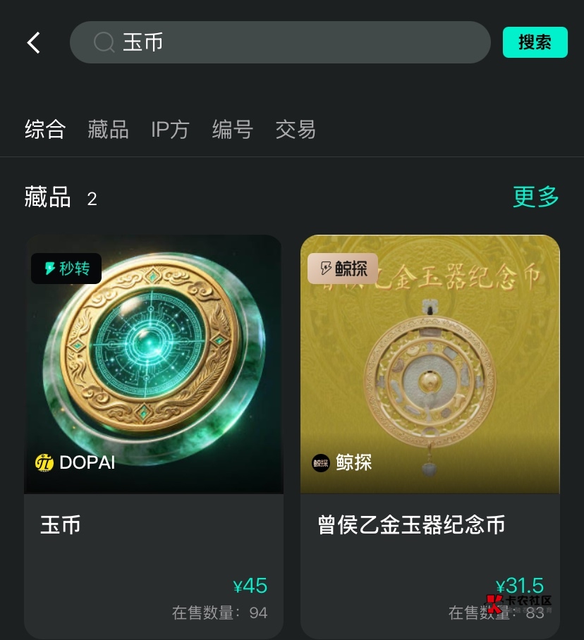 多派45了？好好好，这样搞是吧？让老哥们当宣传工具，让老哥们当黑奴，让老哥们当韭菜37 / 作者:神手老马།༢ / 
