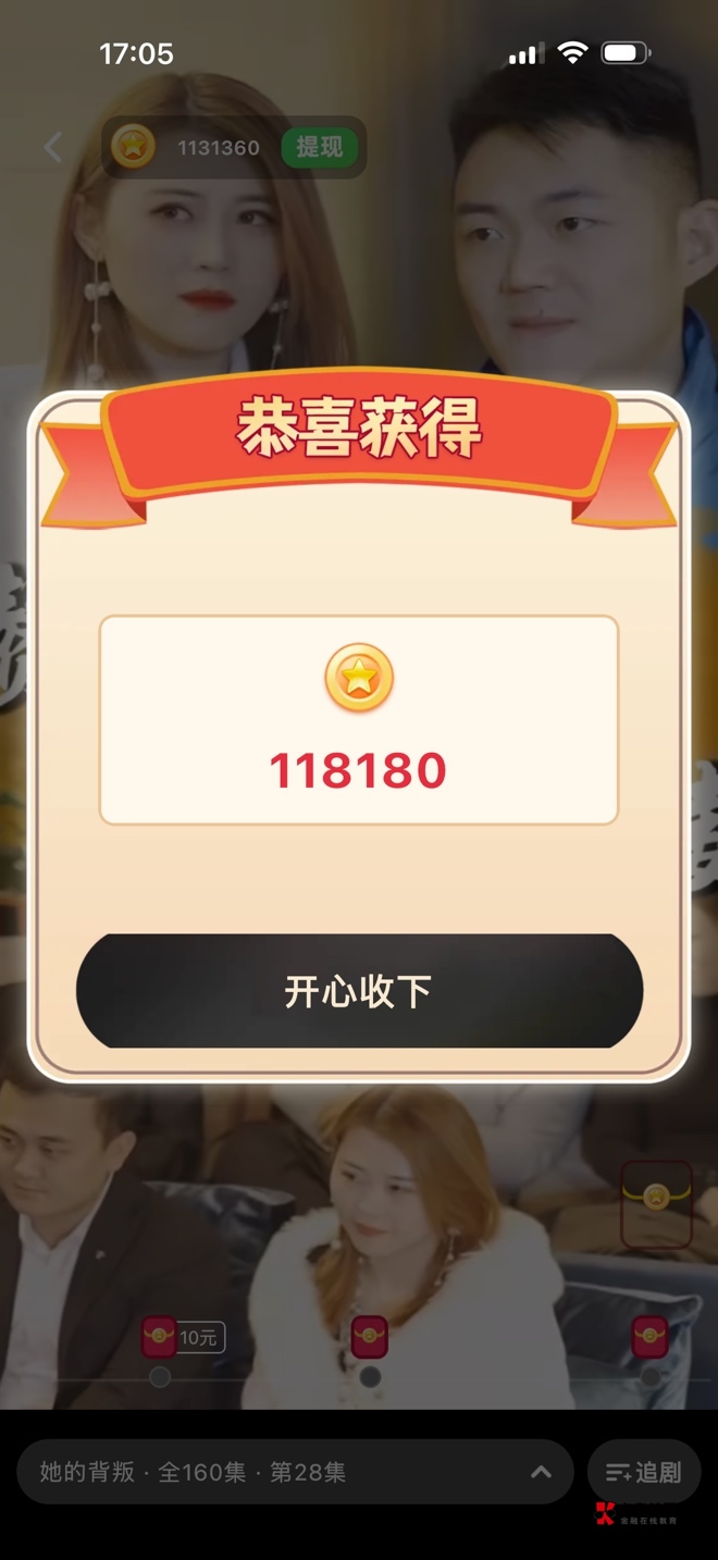 苹果剧小富还在爆 下午2点多到现在看了1000多万金币了 全是东子广告 100多到手咯

64 / 作者:春~ / 
