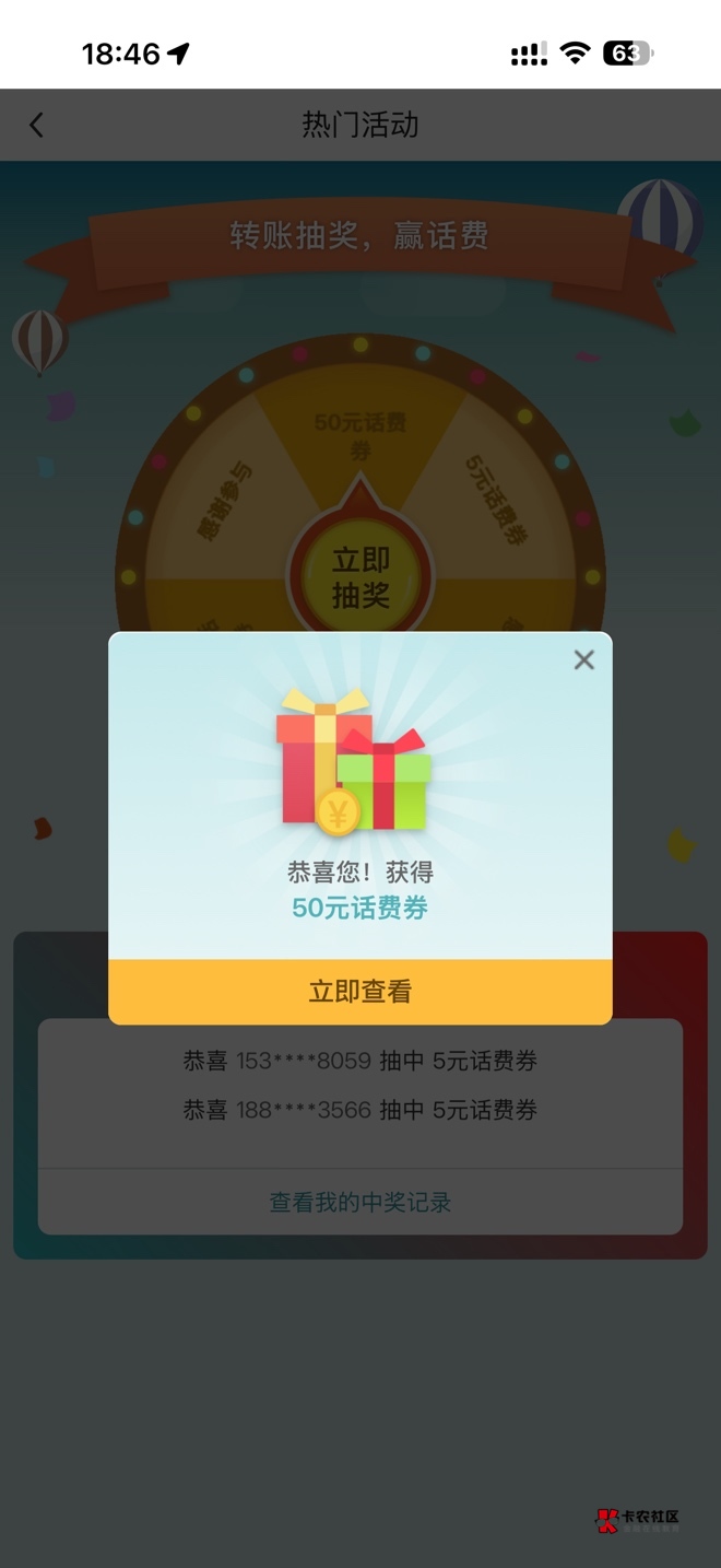 陕西这个月抽了三次，中了两次50，一次5


5 / 作者:llbkin / 