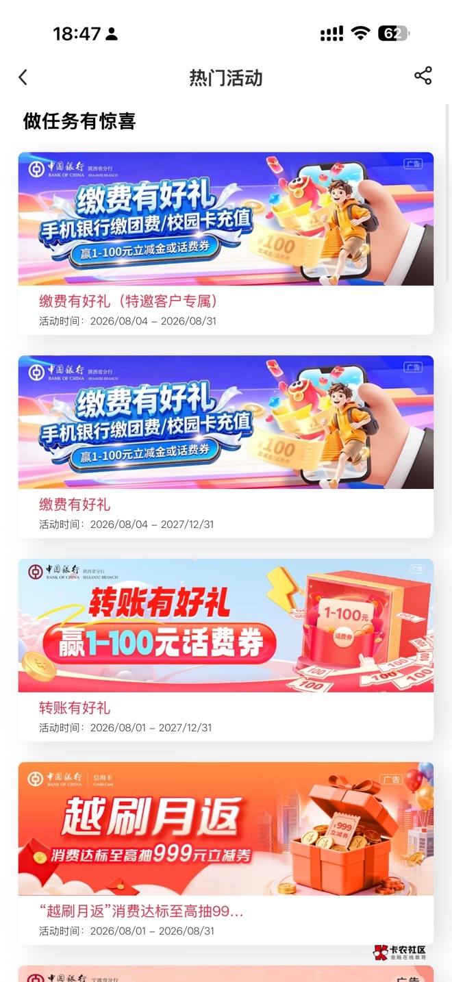 陕西这个月抽了三次，中了两次50，一次5


55 / 作者:llbkin / 