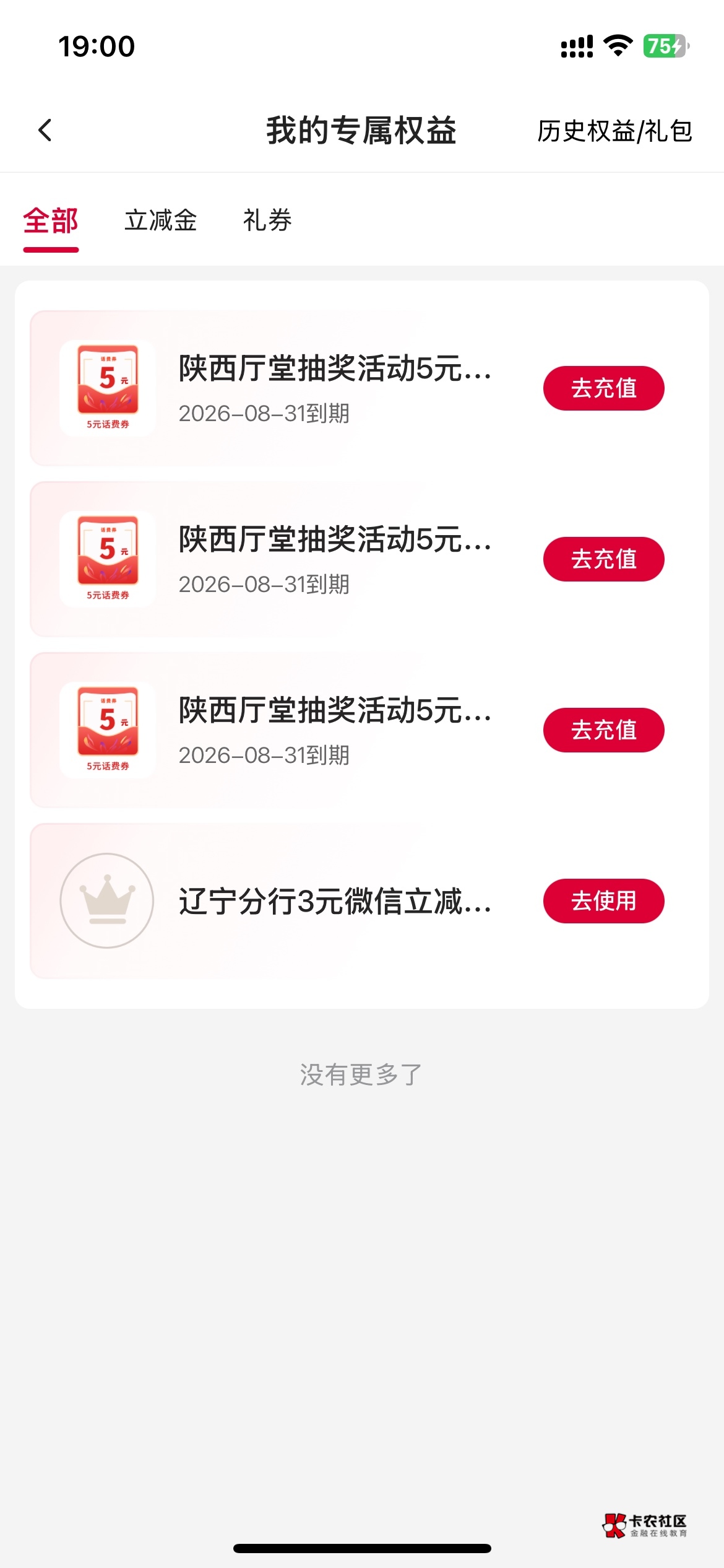 气的发晕

44 / 作者:溜达发财 / 