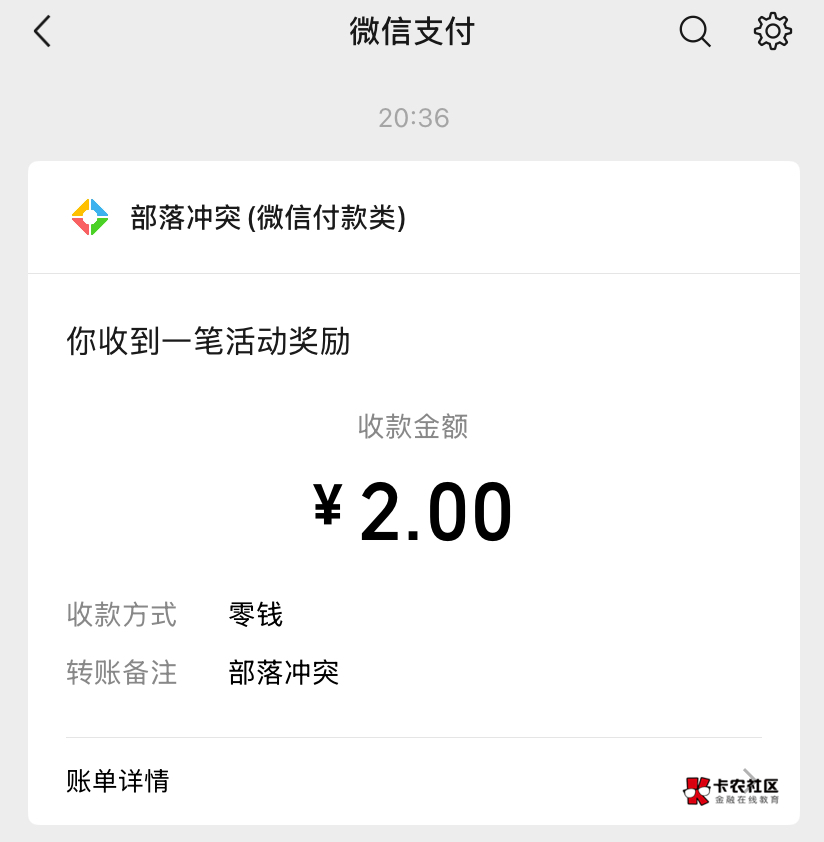 部落冲突 回归一日2，十来分钟吧，按照之前老哥说的 把礼包里面的砖石领一下，还有游100 / 作者:神手老马།༢ / 