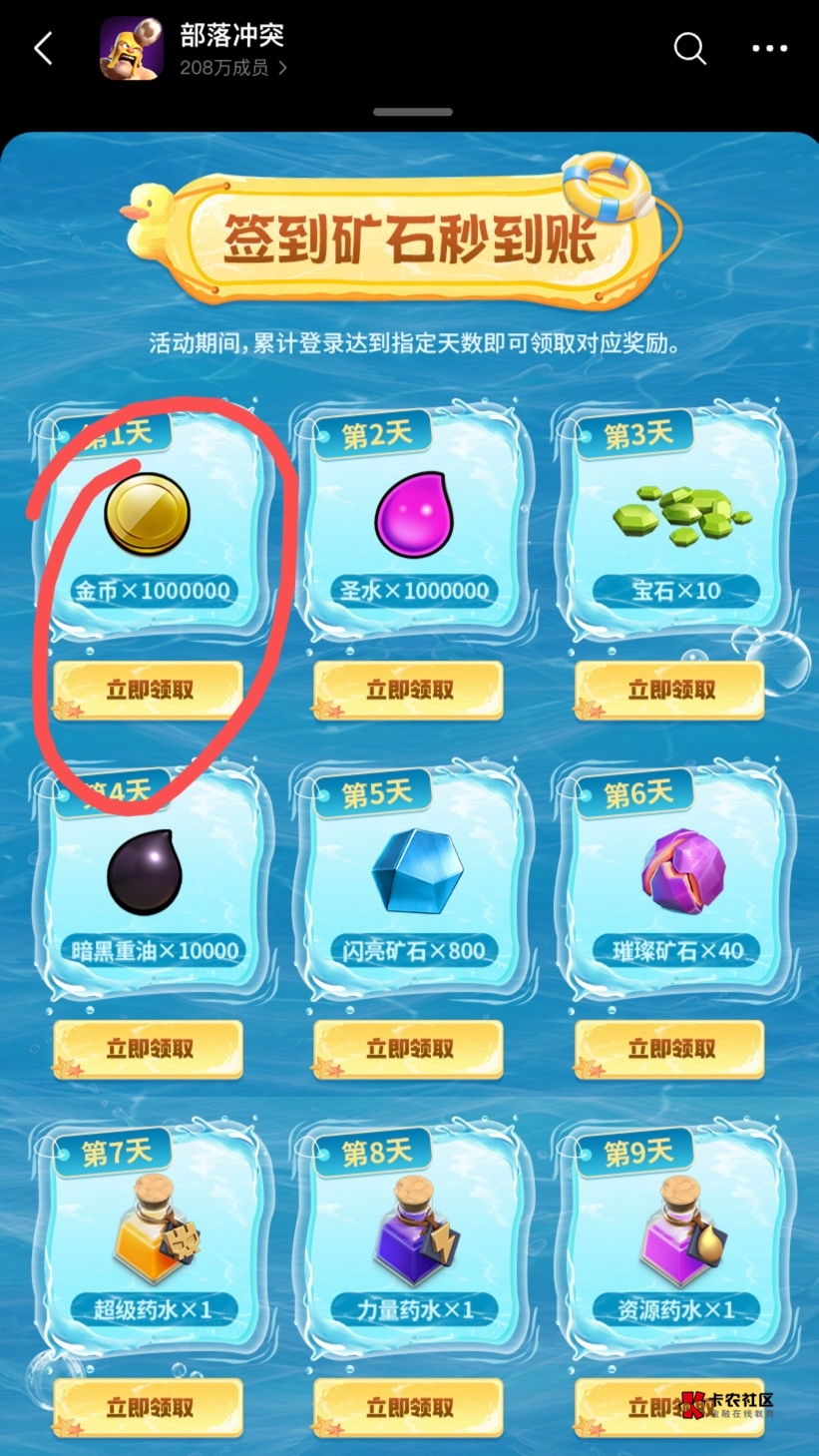 部落冲突 回归一日2，十来分钟吧，按照之前老哥说的 把礼包里面的砖石领一下，还有游61 / 作者:神手老马།༢ / 