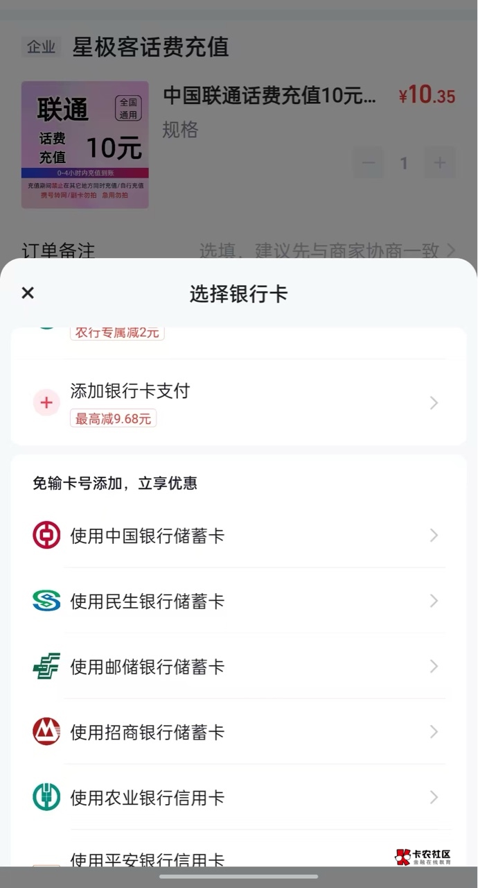 快手联通话费 搞了3个10 上个月也是30 

88 / 作者:神的指引 / 