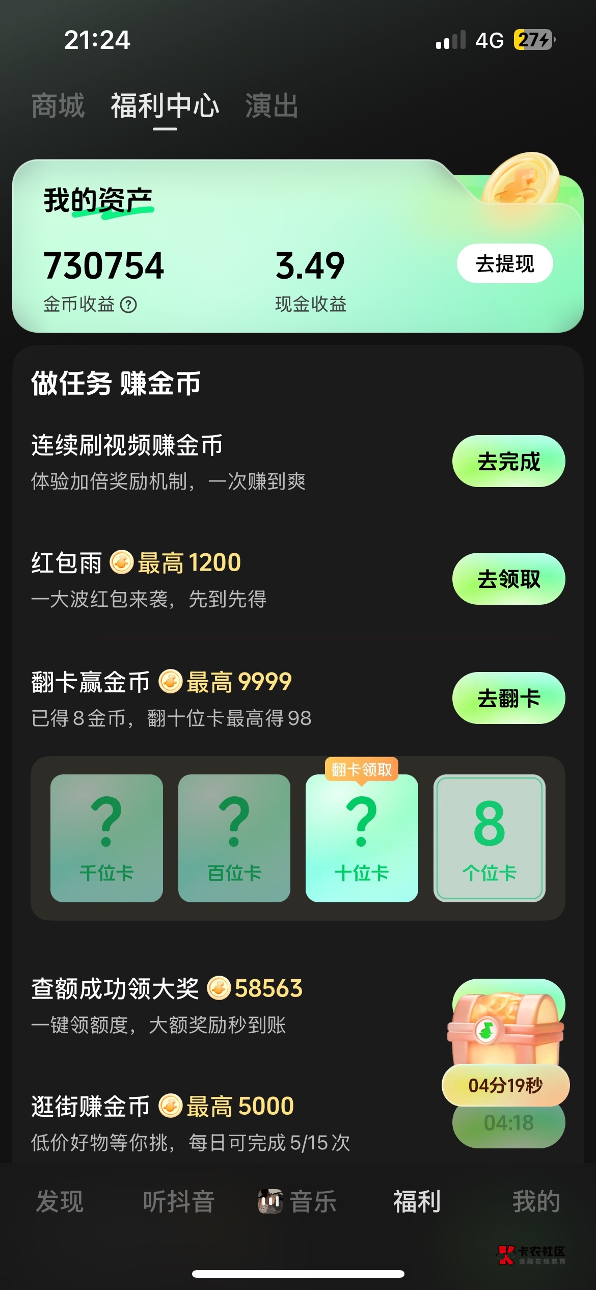 汽水音乐爆了

93 / 作者:。。。。567 / 