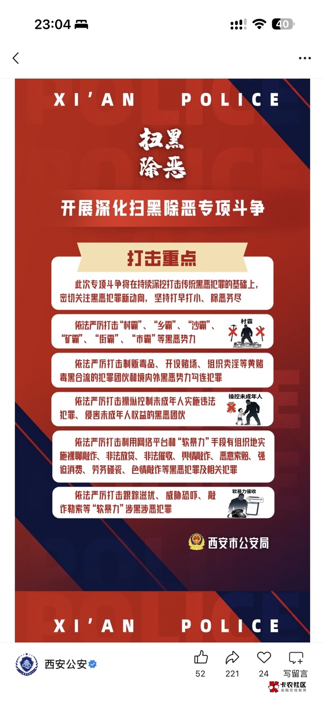 你们这样调侃人家，先不说道德问题，真不怕惹祸上身吗？  明明也是受害者呗，现在可能73 / 作者:无所谓的爱情 / 