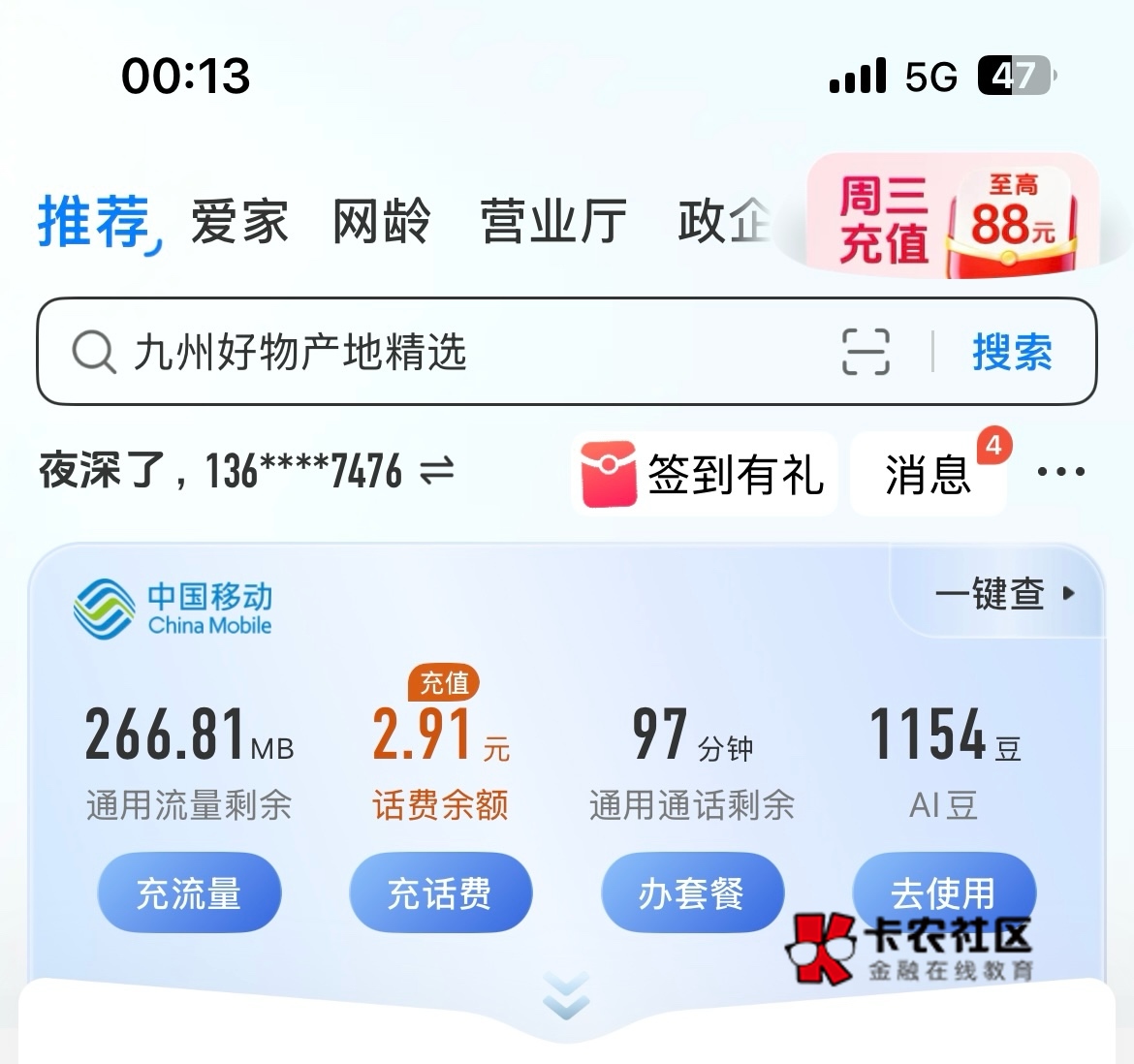 移动10年老用户流量就给这么滴

53 / 作者:中国龙佛吕布 / 