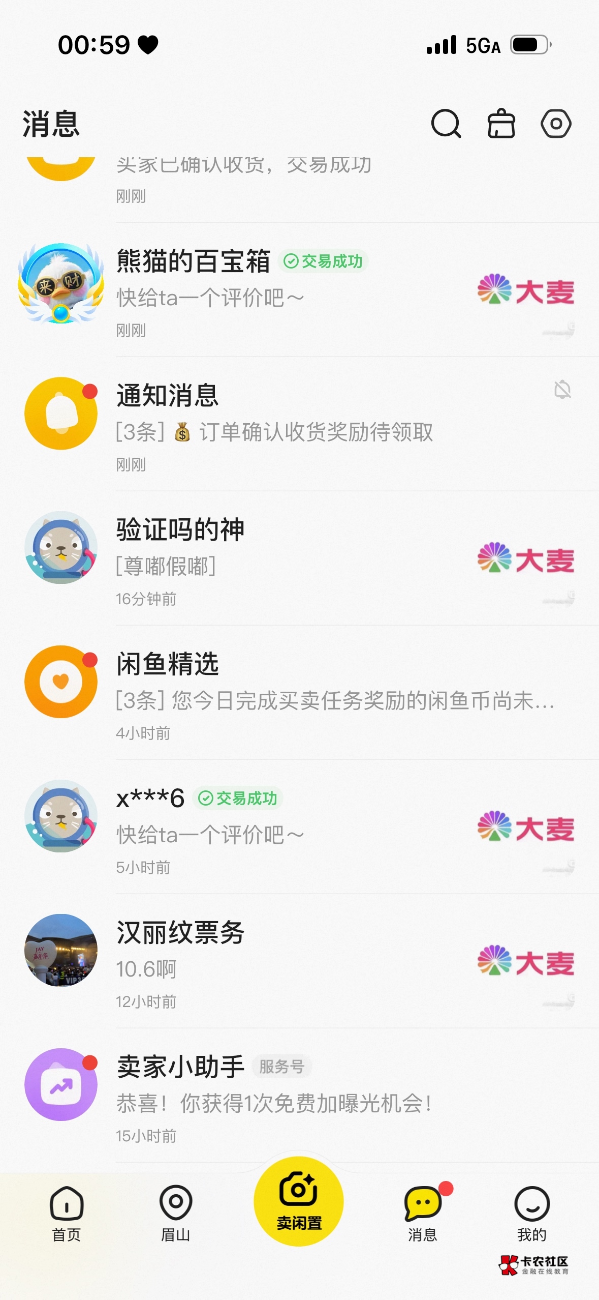 最近演唱会是不是挺多，大麦出了四个了  有一个以为我搞批发的  上就要十个

81 / 作者:今夜不听情话 / 