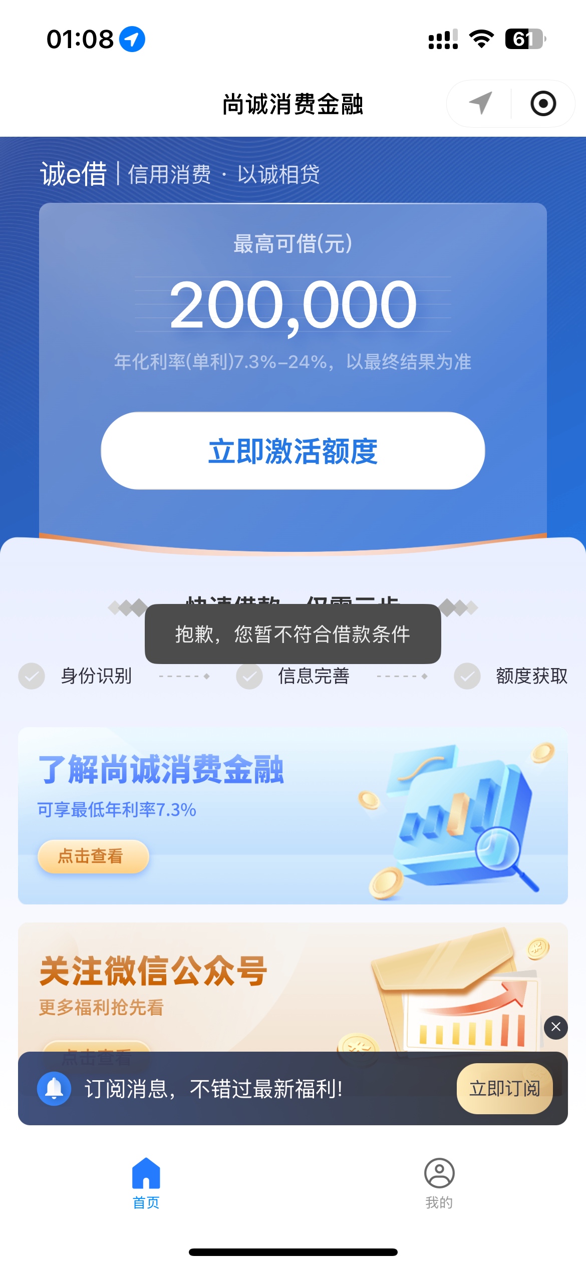 秒到！看到老哥的贴没报什么希望谁知道能秒，虽然金额不大但了胜于无！


68 / 作者:哈哈哈哈哈哈你 / 