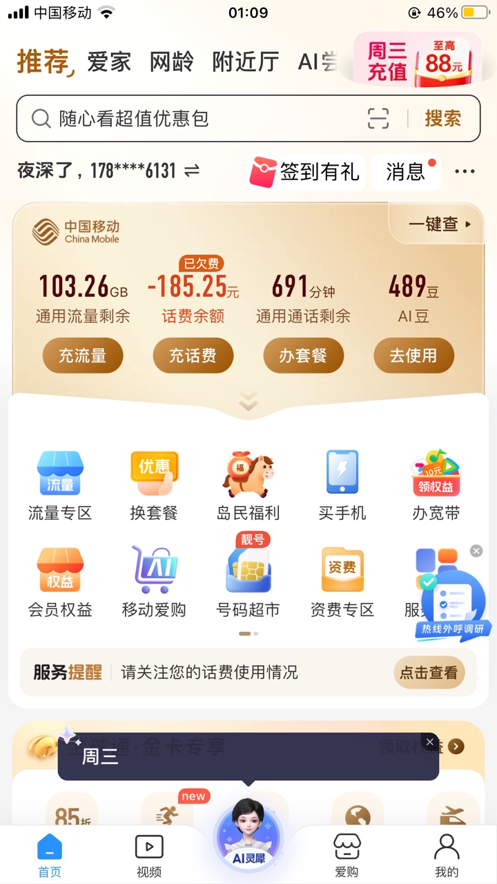 移动10年老用户流量就给这么滴

51 / 作者:唏嘘手抓饼 / 