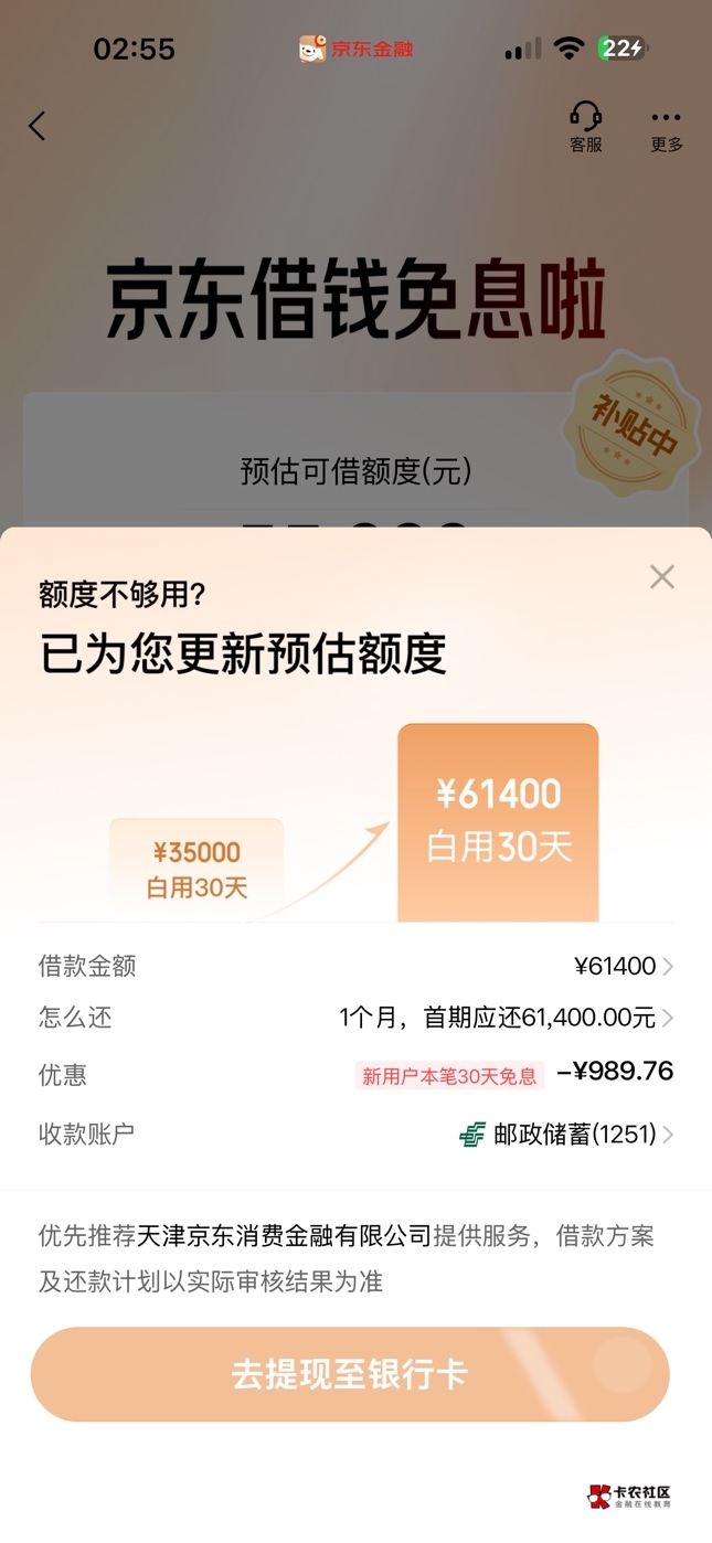 免费30天可以搞吗，会反申请吗？

96 / 作者:tan: / 
