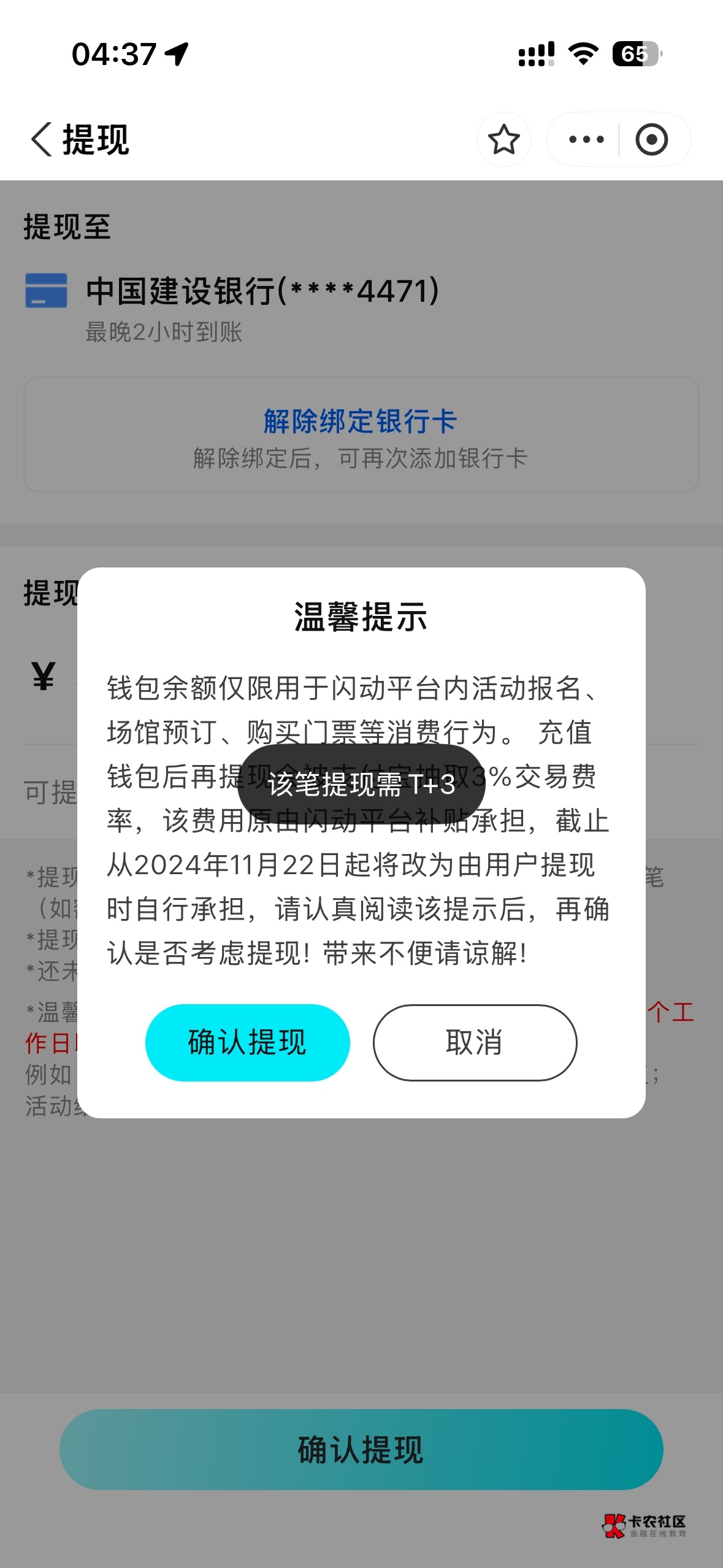 闪动提现这啥意思

39 / 作者:aqwq / 